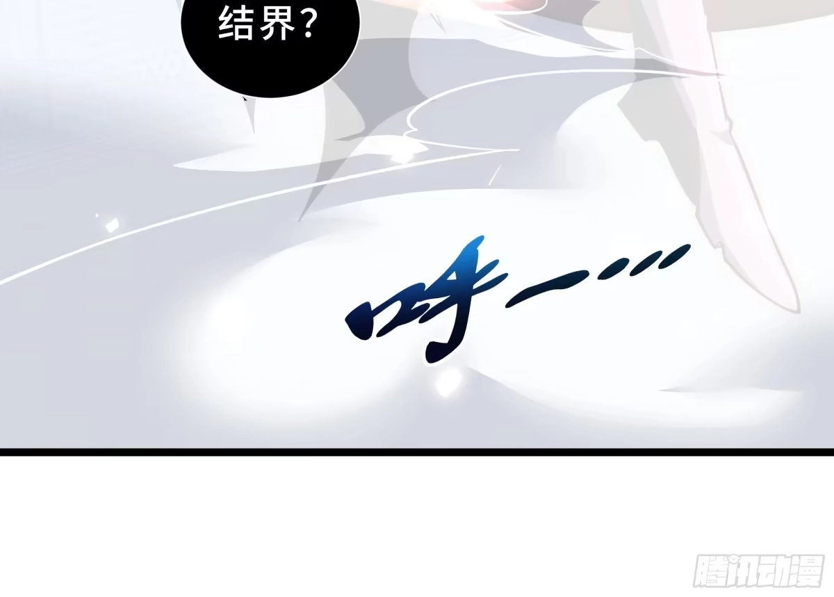 《我契约了我自己》第113话 猝不及防 第20页
