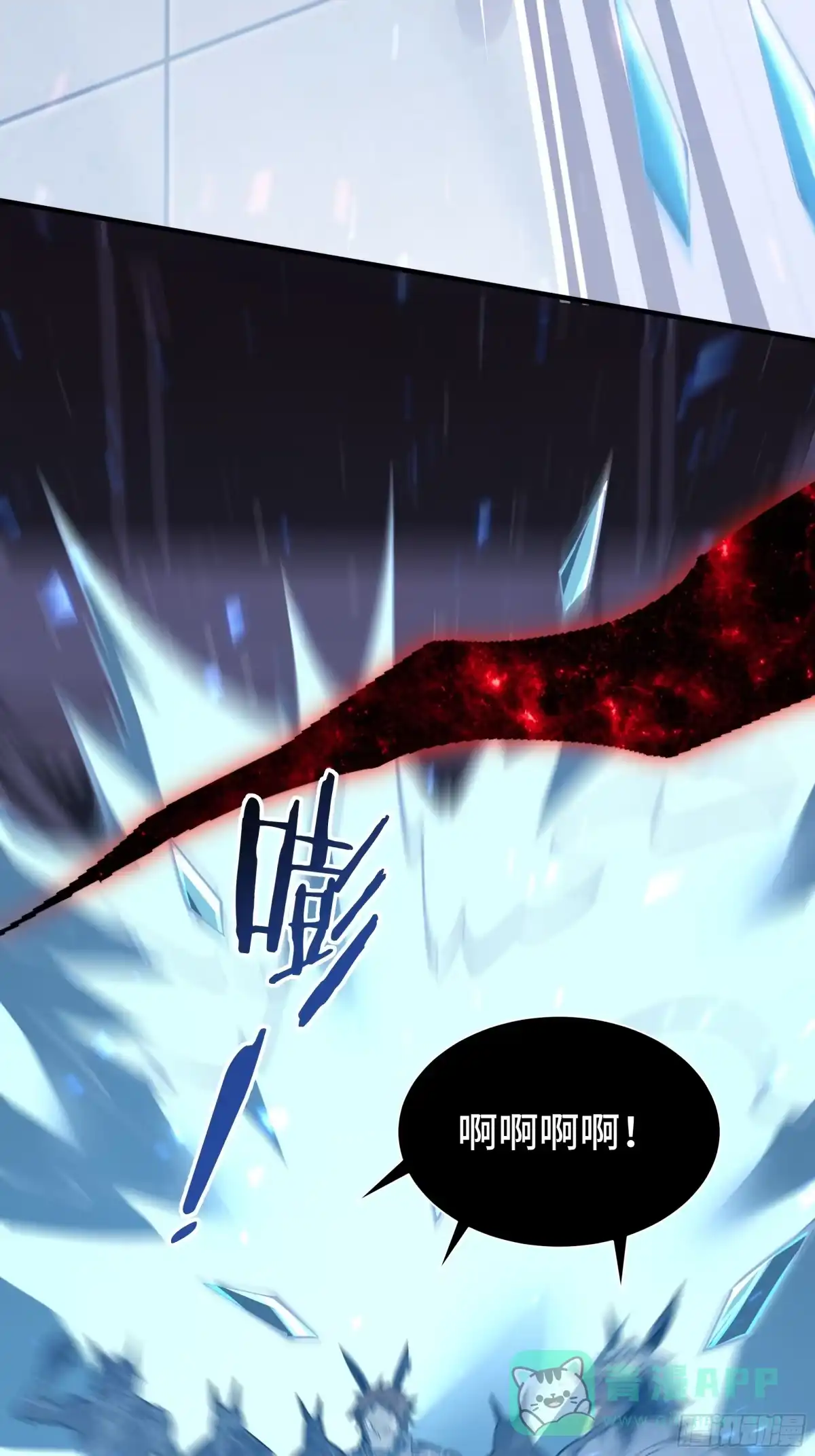 《我契约了我自己》第113话 猝不及防 第36页