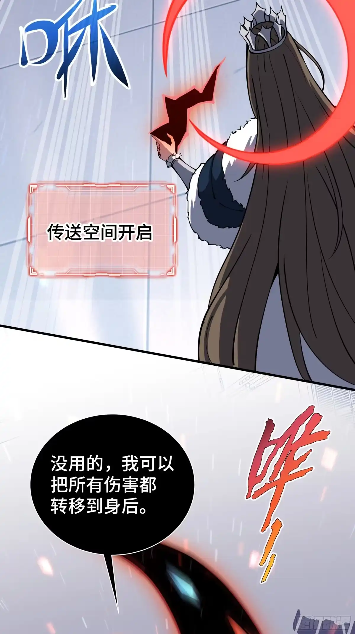 《我契约了我自己》第113话 猝不及防 第34页