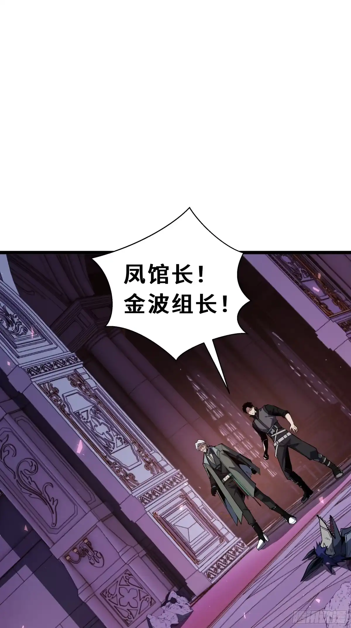 《我契约了我自己》第113话 猝不及防 第3页