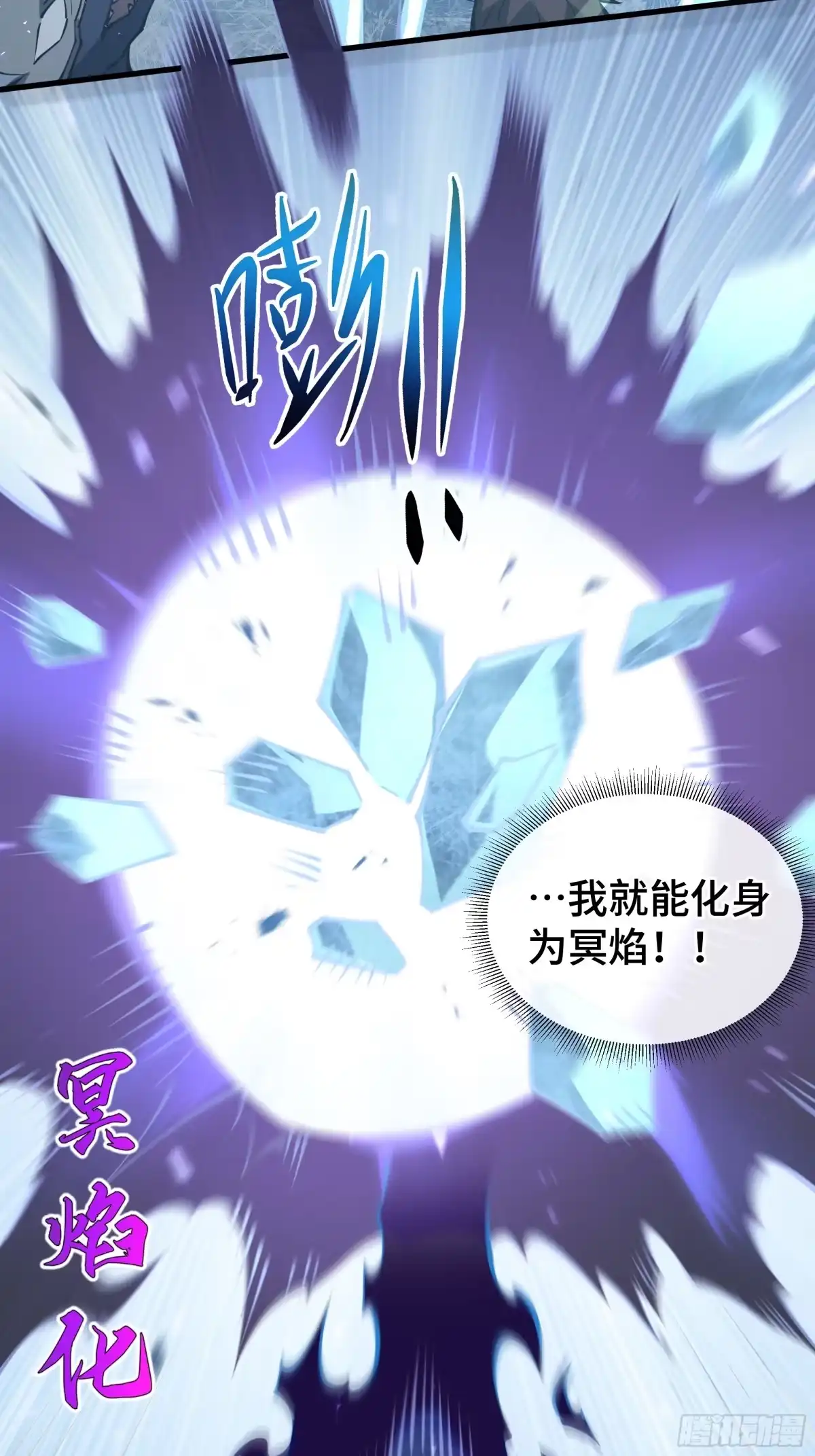 《我契约了我自己》第113话 猝不及防 第40页