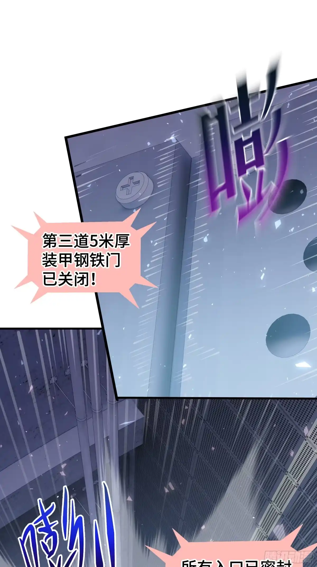 《我契约了我自己》第113话 猝不及防 第17页