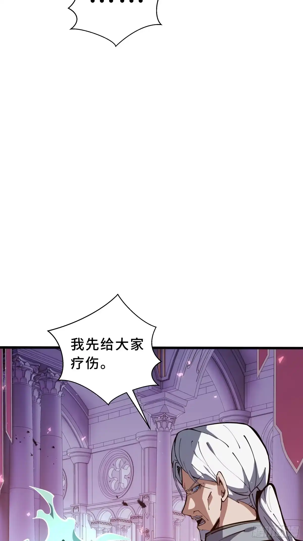 《我契约了我自己》第113话 猝不及防 第9页