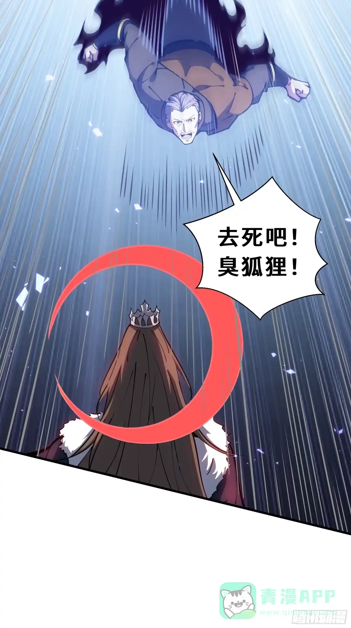 《我契约了我自己》第113话 猝不及防 第41页