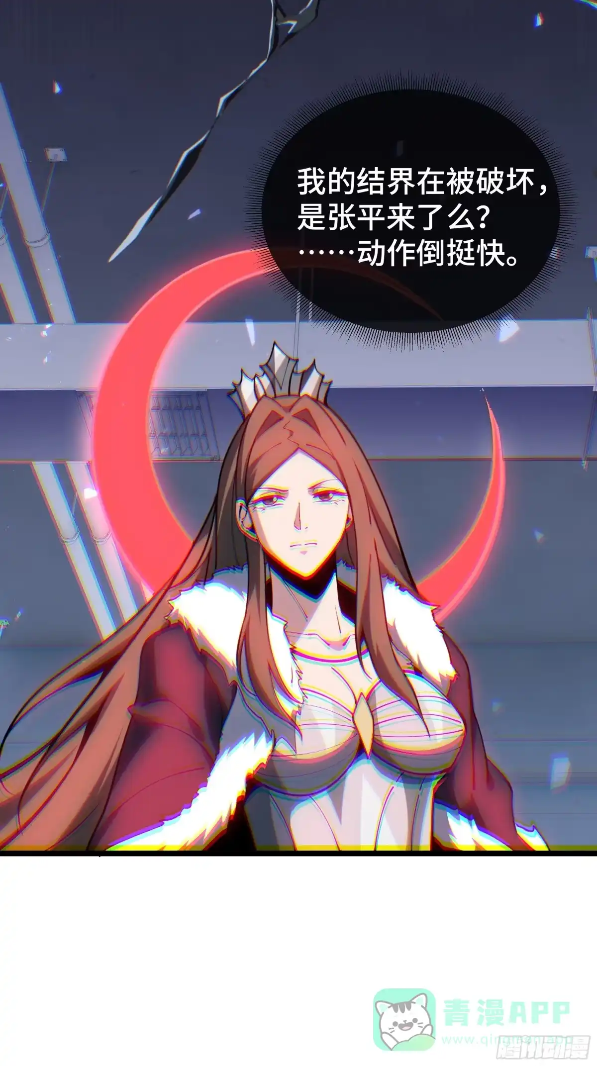 《我契约了我自己》第113话 猝不及防 第46页