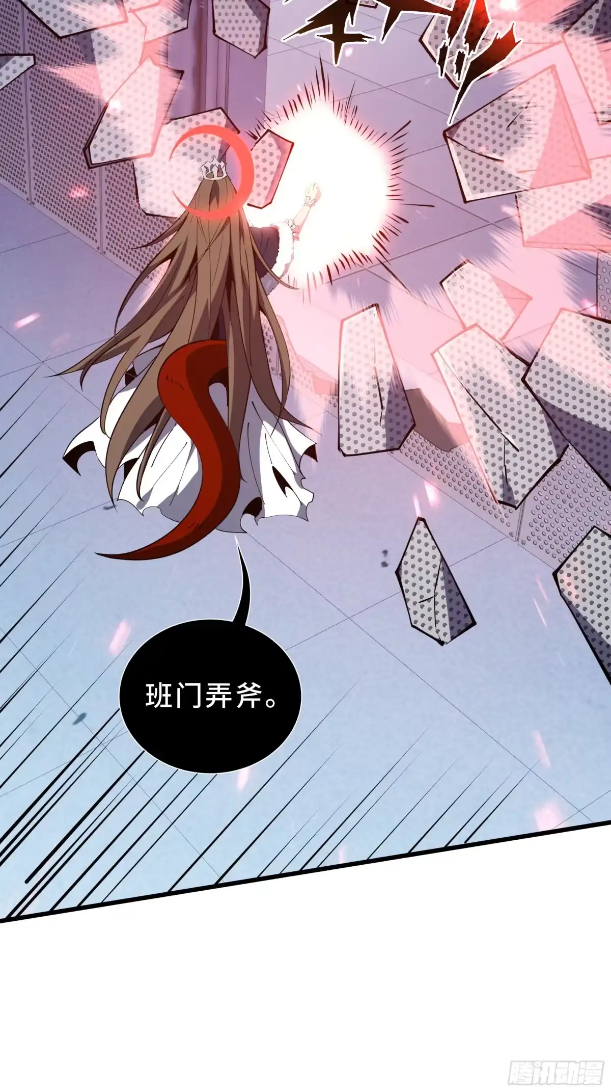 《我契约了我自己》第113话 猝不及防 第22页