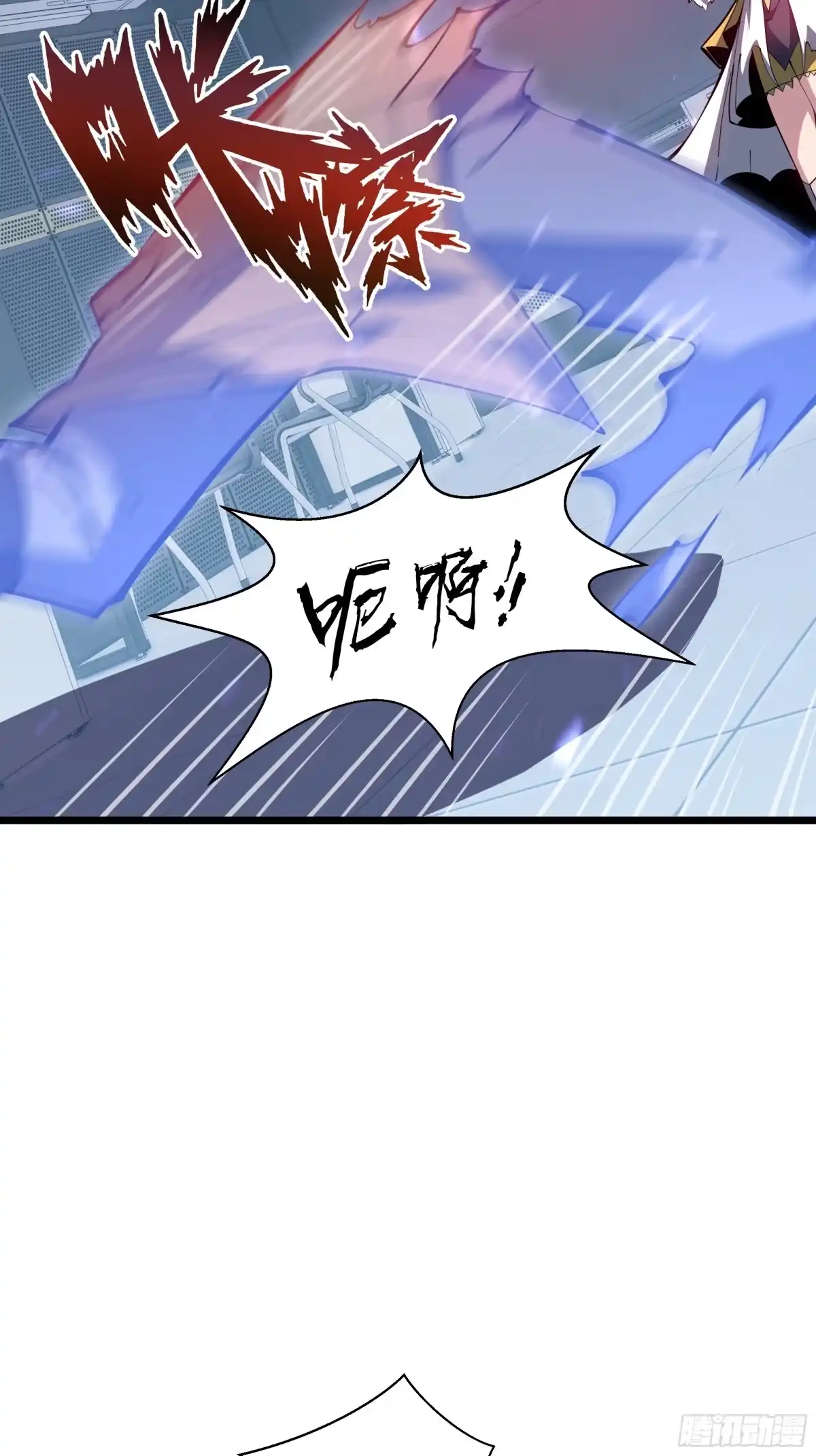 《我契约了我自己》第113话 猝不及防 第43页