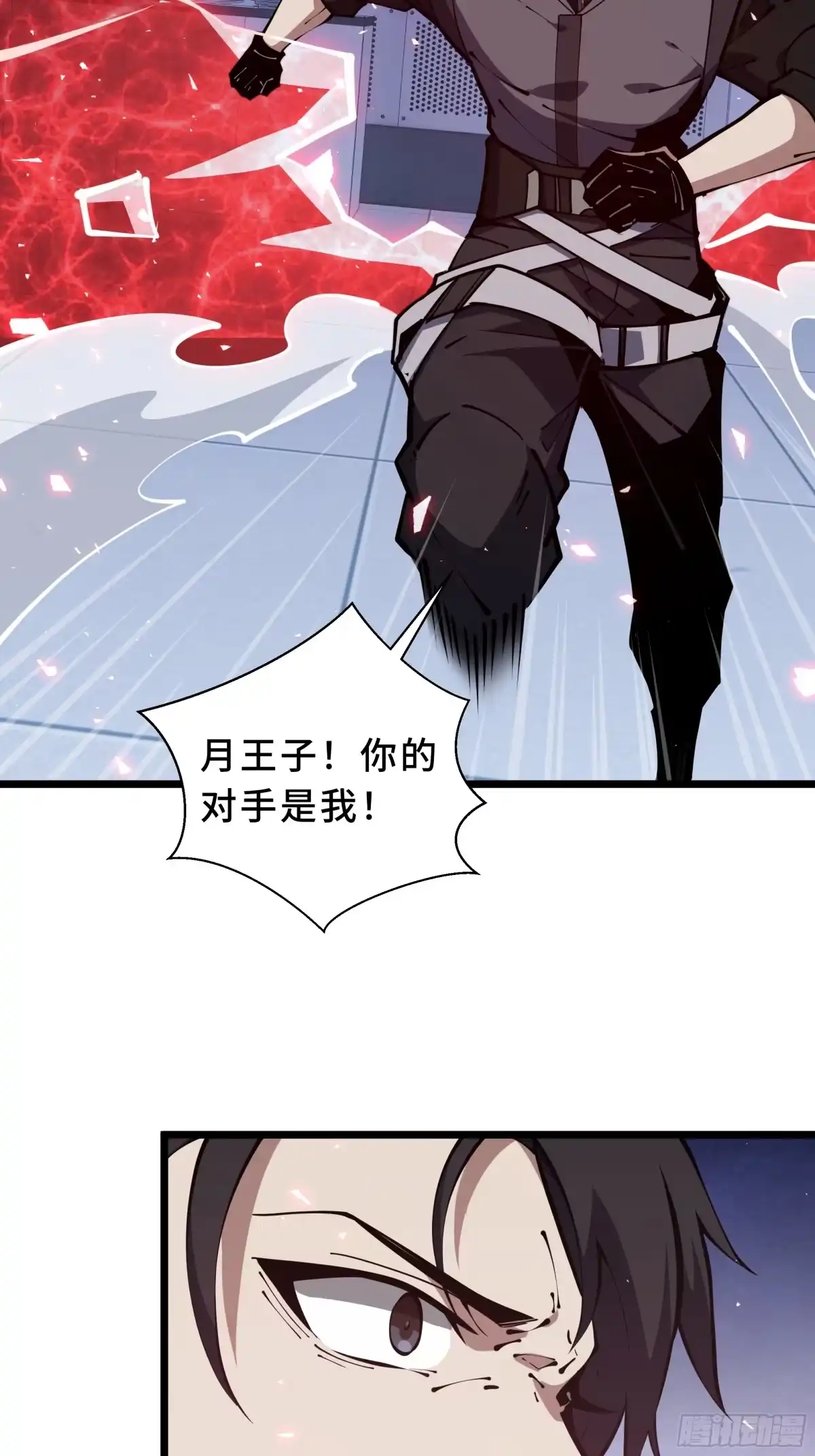 《我契约了我自己》第113话 猝不及防 第53页