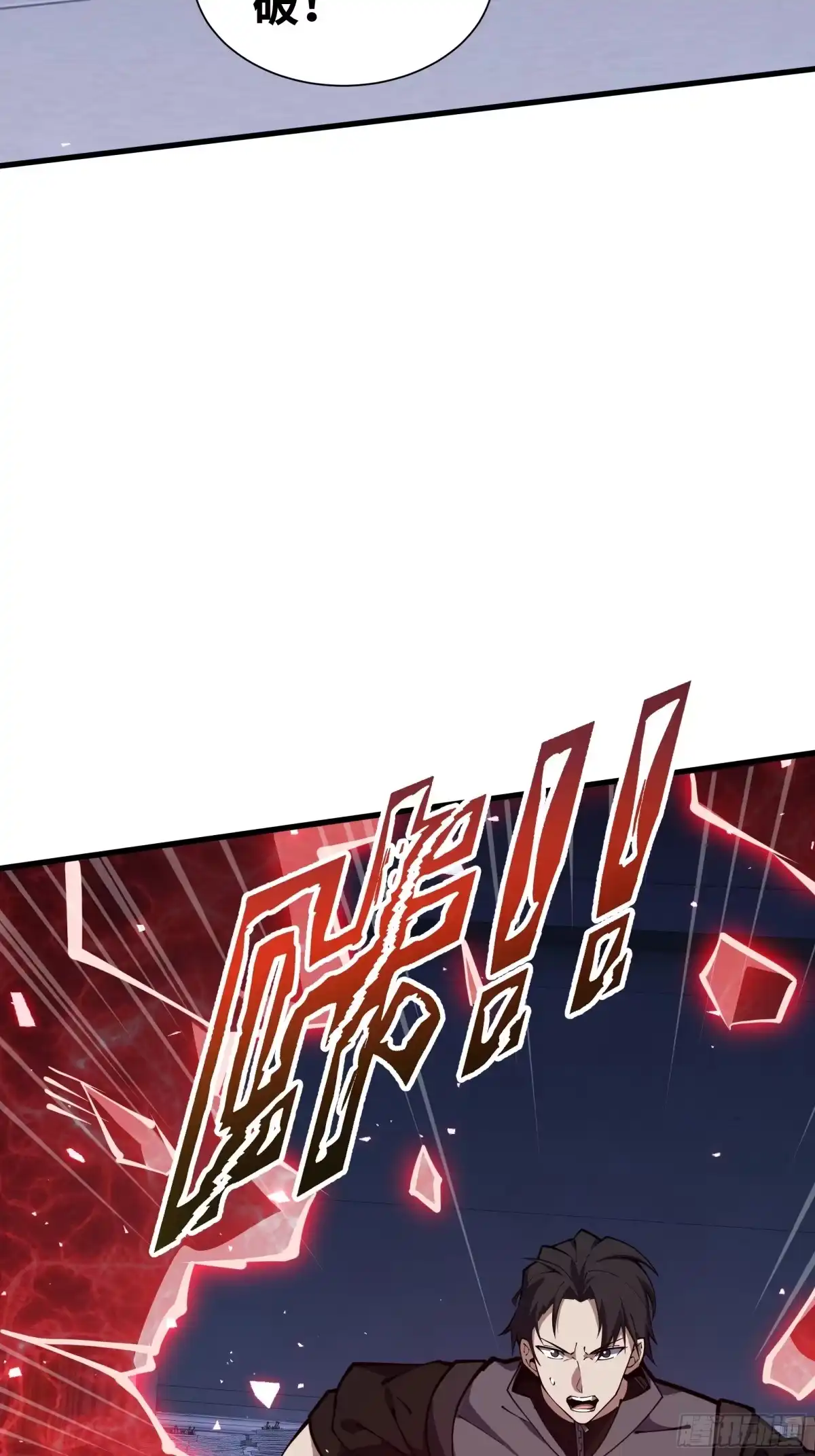 《我契约了我自己》第113话 猝不及防 第52页