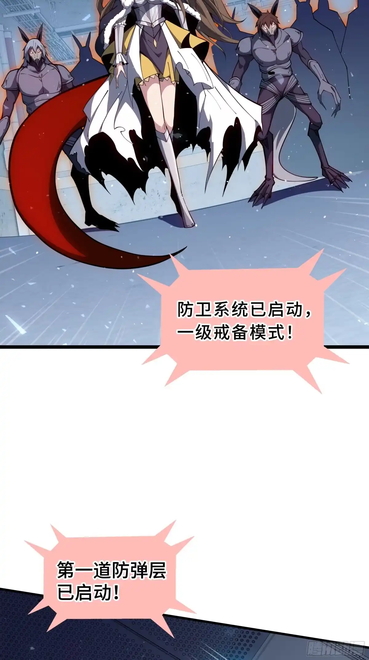 《我契约了我自己》第113话 猝不及防 第15页