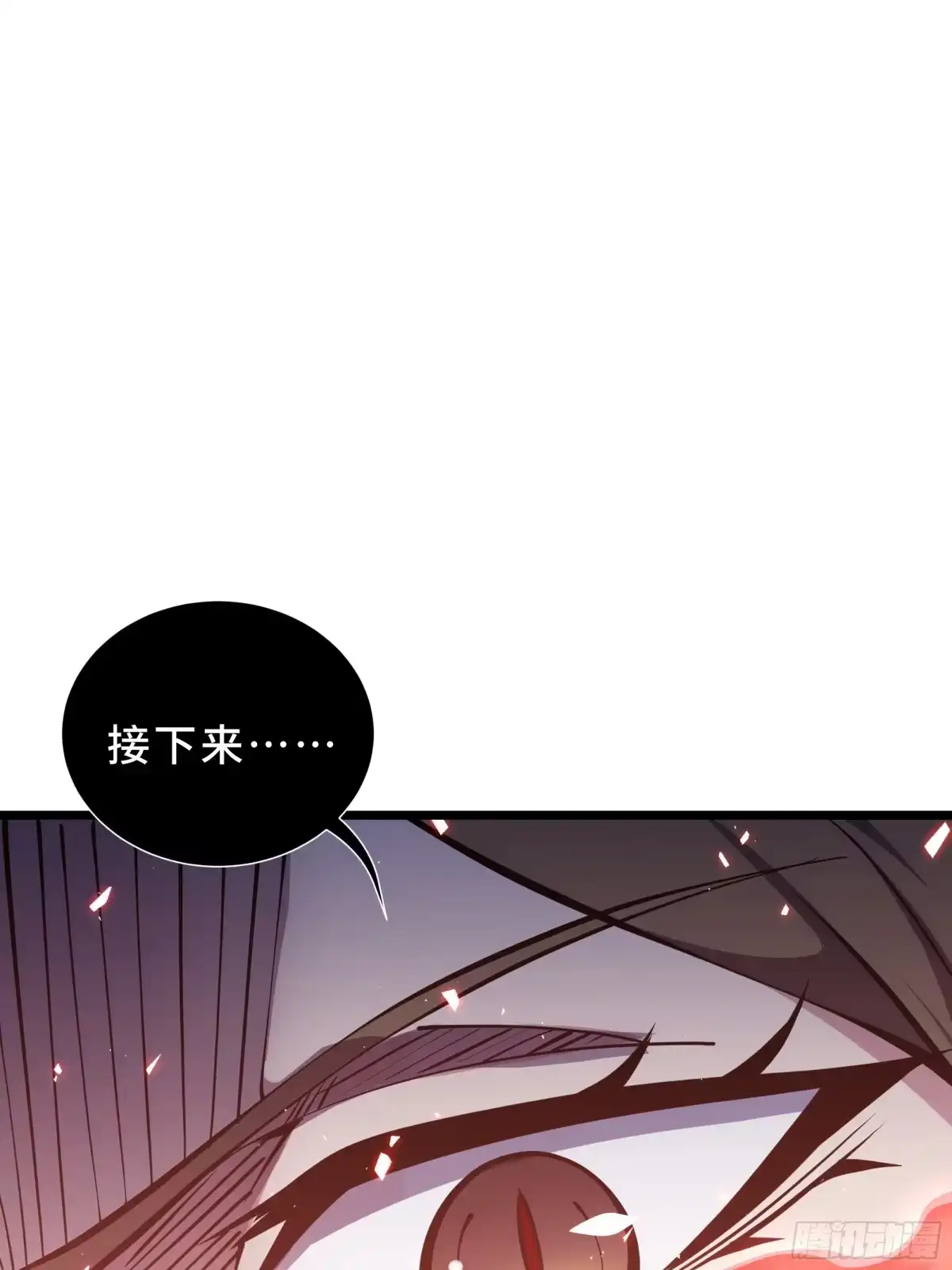 《我契约了我自己》第113话 猝不及防 第57页
