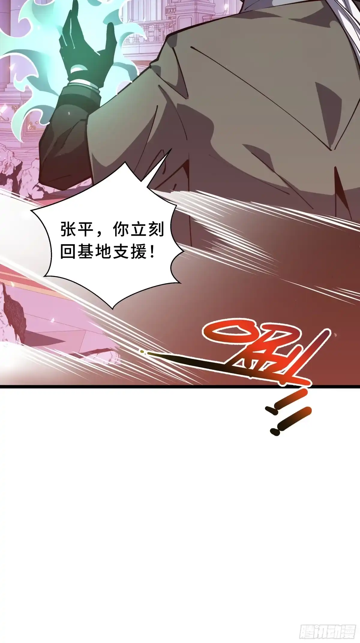《我契约了我自己》第113话 猝不及防 第10页