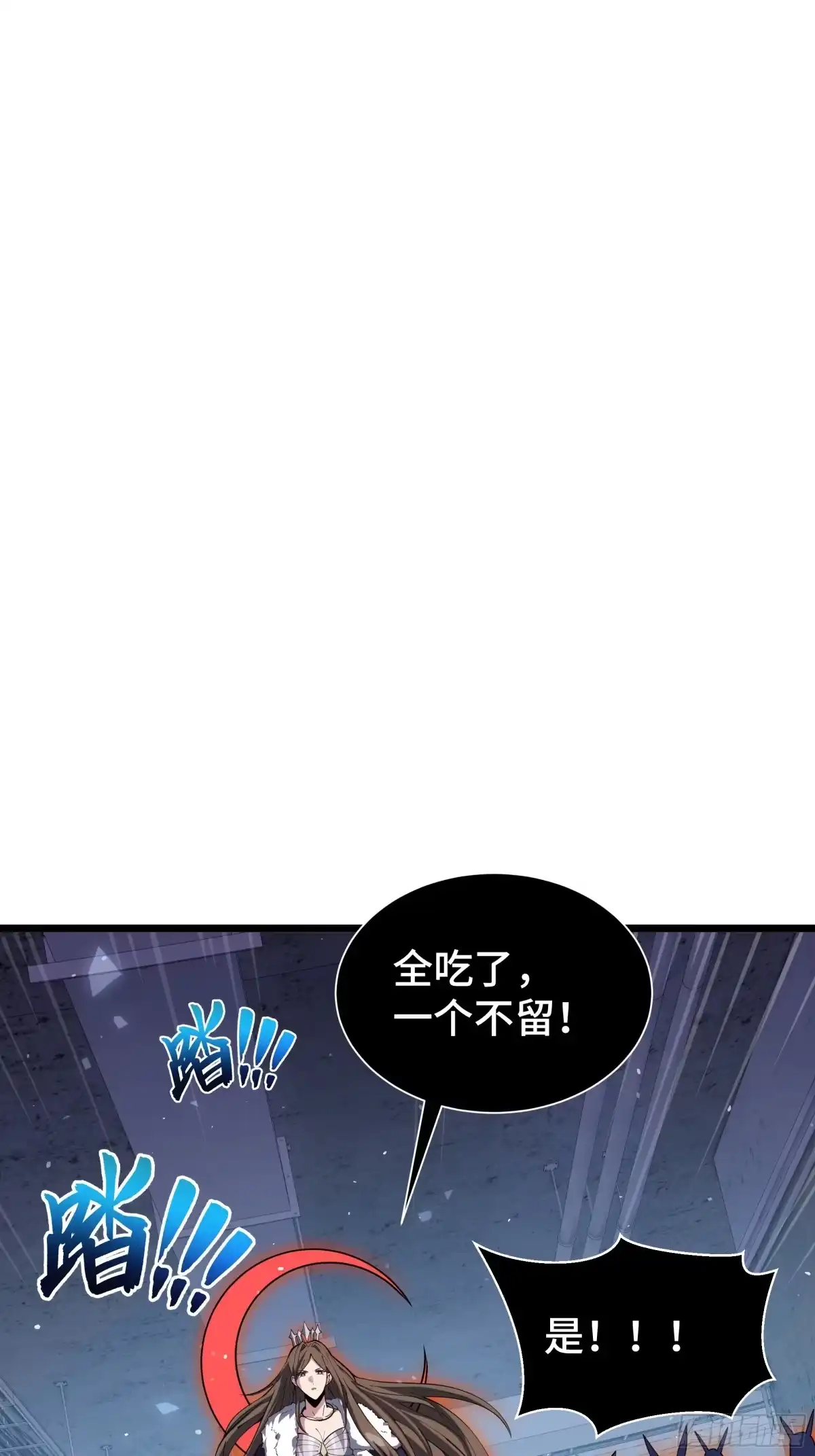 《我契约了我自己》第113话 猝不及防 第14页