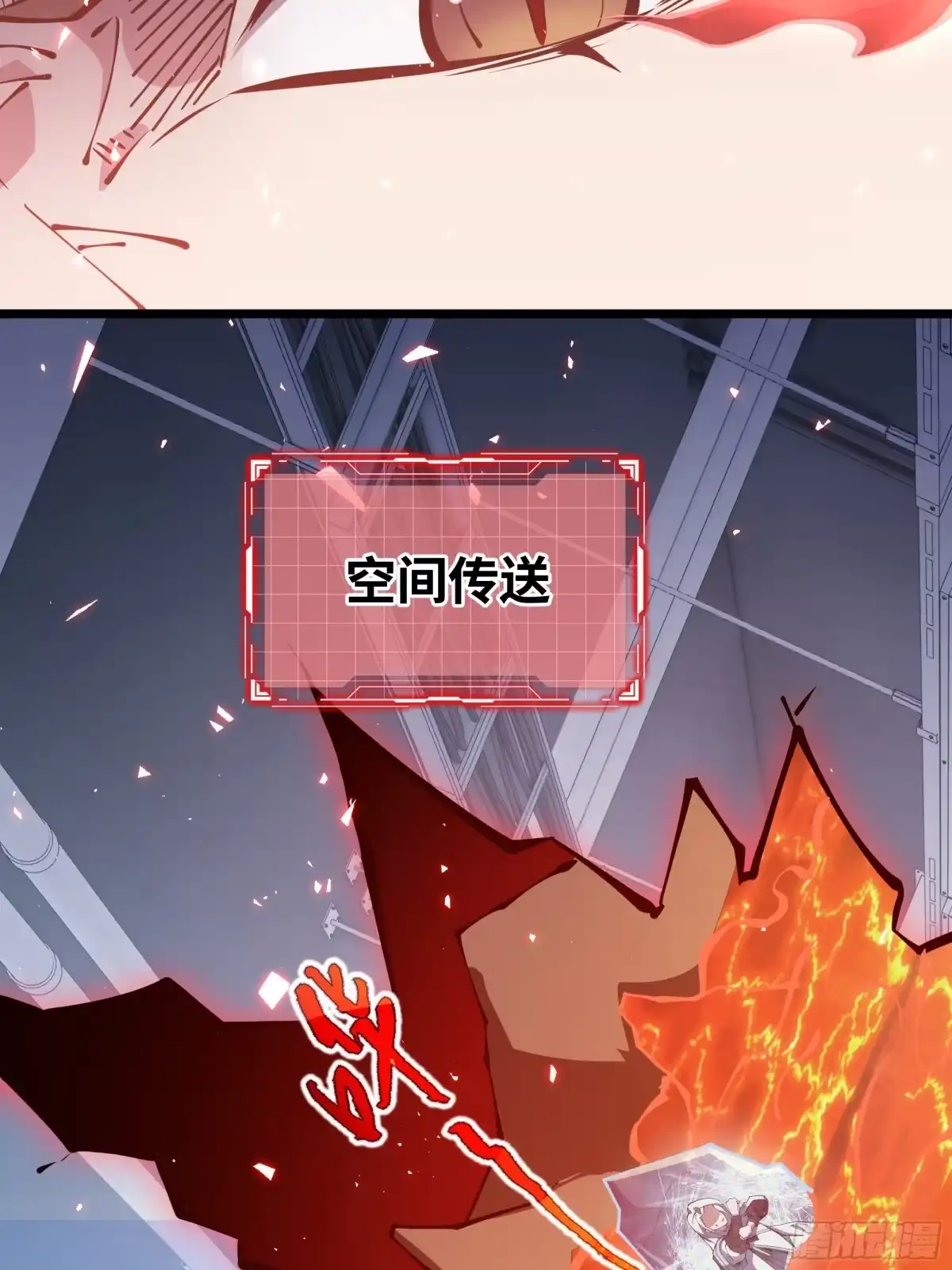《我契约了我自己》第113话 猝不及防 第58页