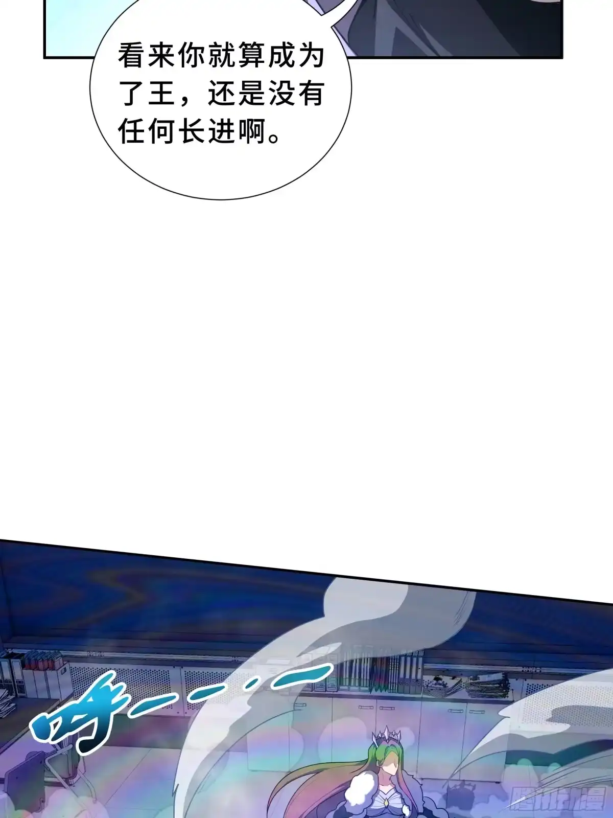 《我契约了我自己》第114话 天幕再临 第44页