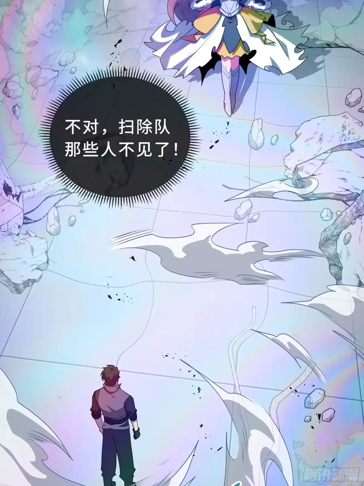 《我契约了我自己》第114话 天幕再临 第45页