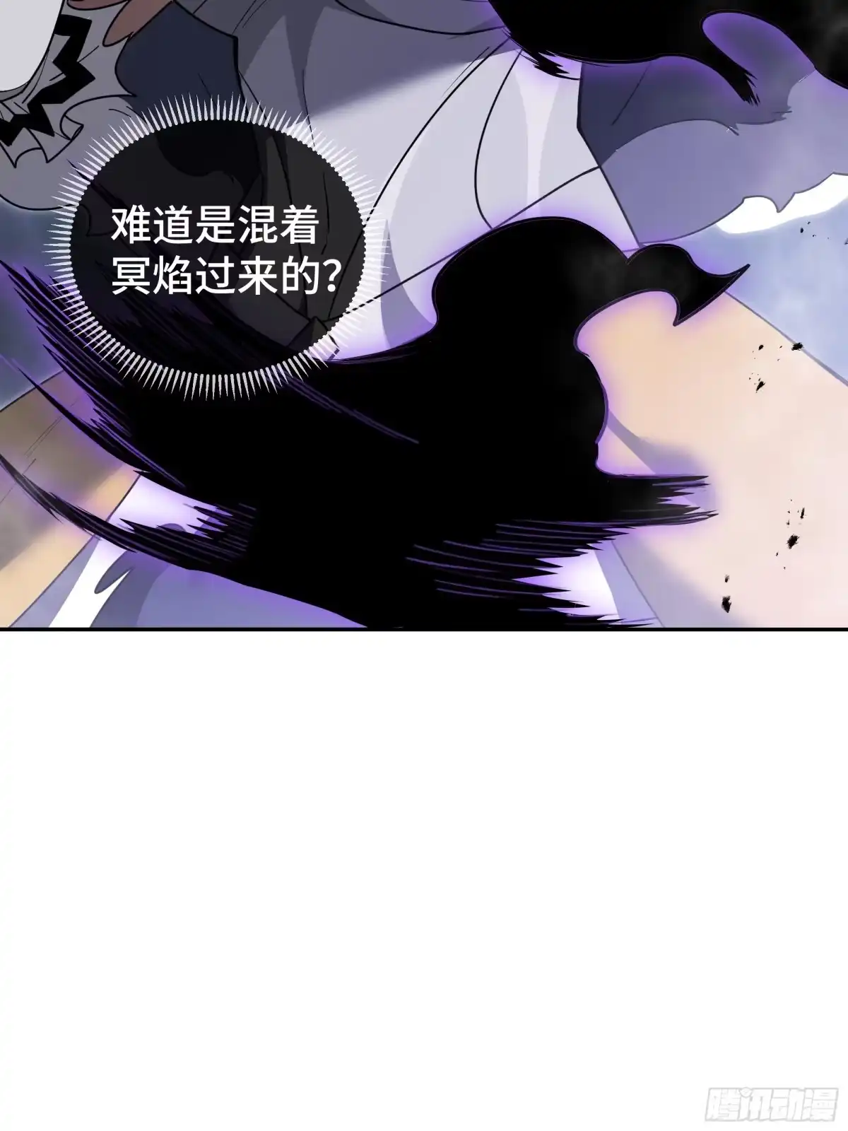 《我契约了我自己》第114话 天幕再临 第39页