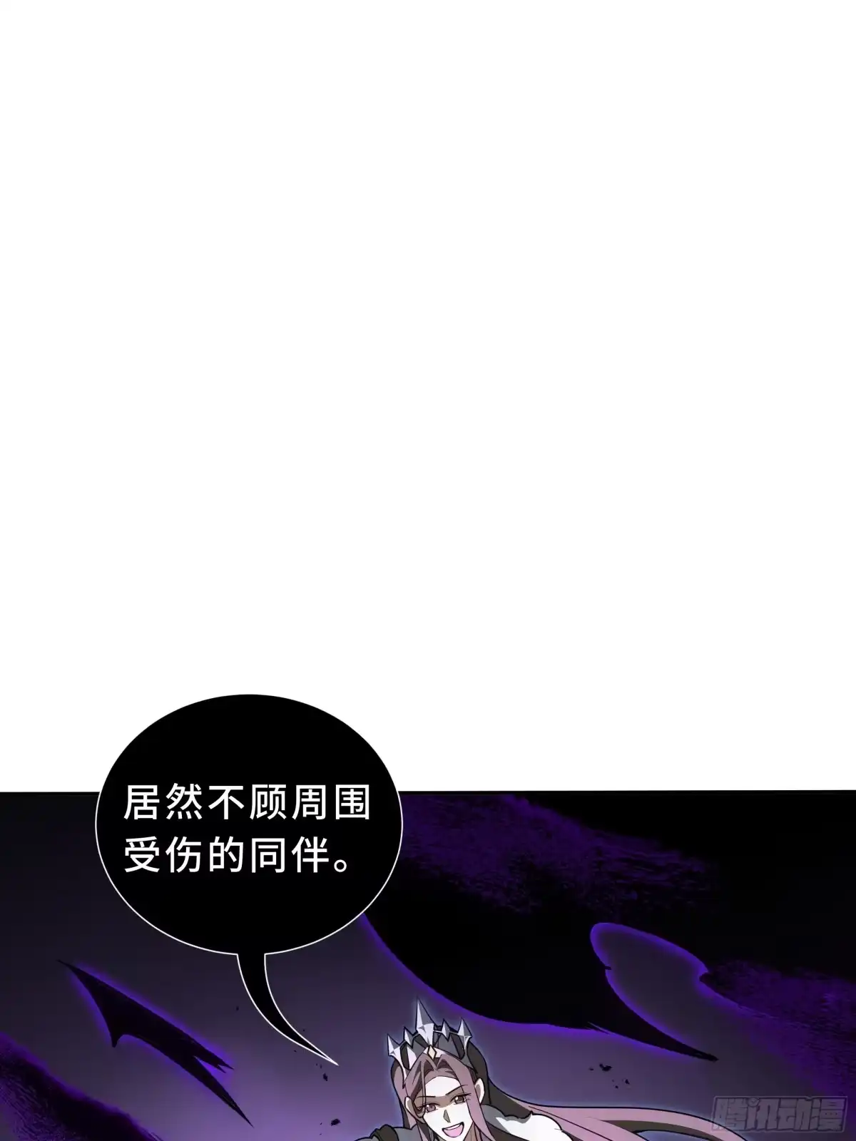 《我契约了我自己》第114话 天幕再临 第30页