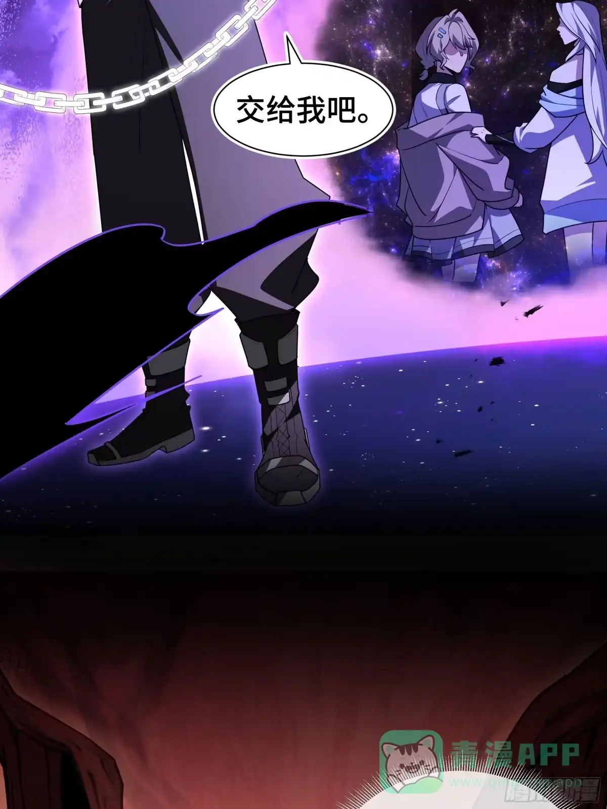 《我契约了我自己》第114话 天幕再临 第71页