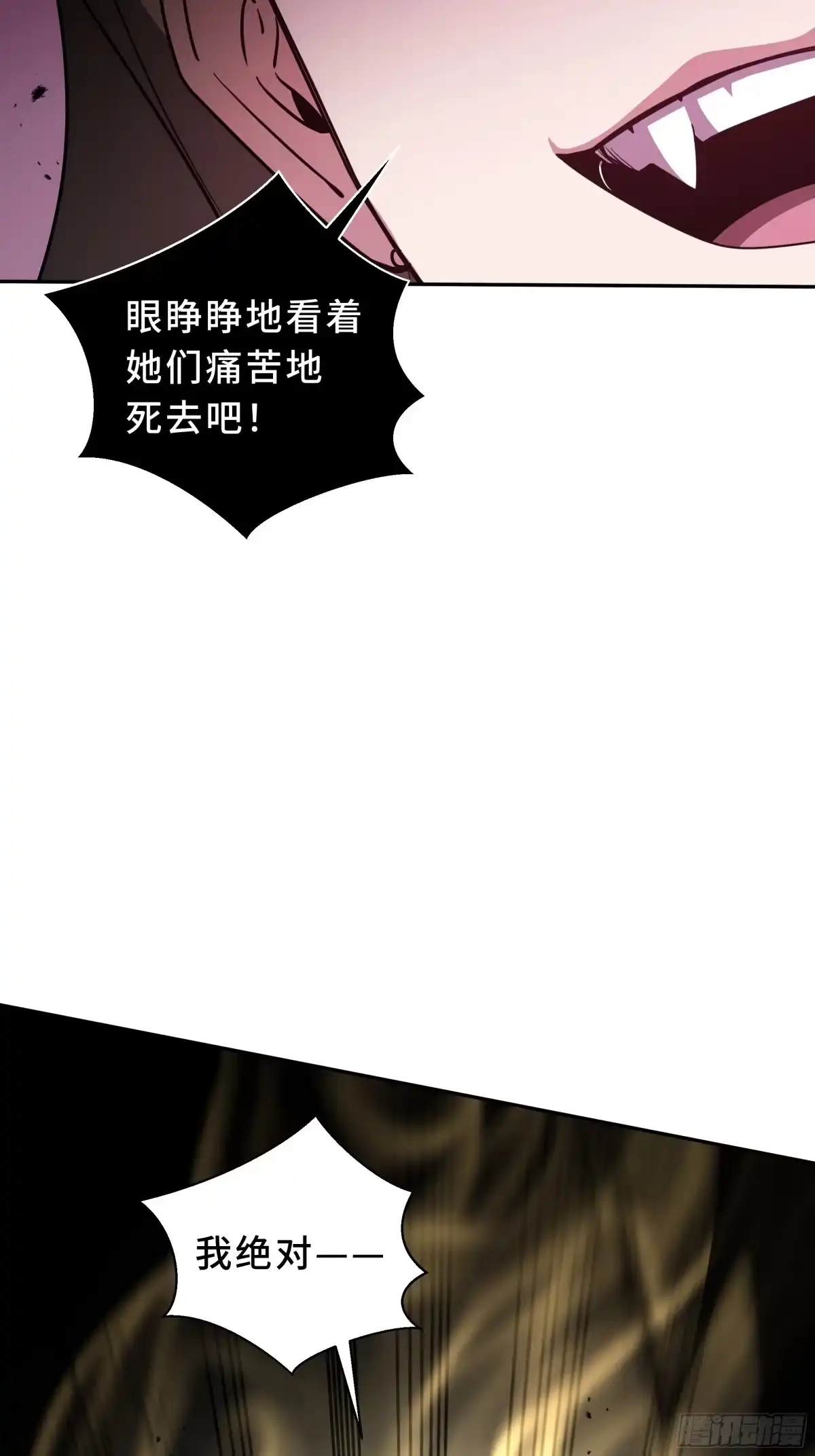 《我契约了我自己》第114话 天幕再临 第12页