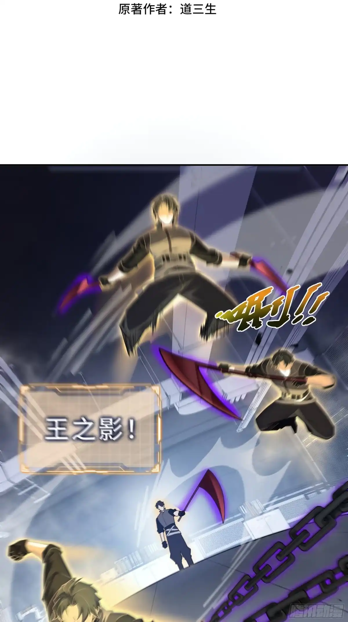 《我契约了我自己》第114话 天幕再临 第15页