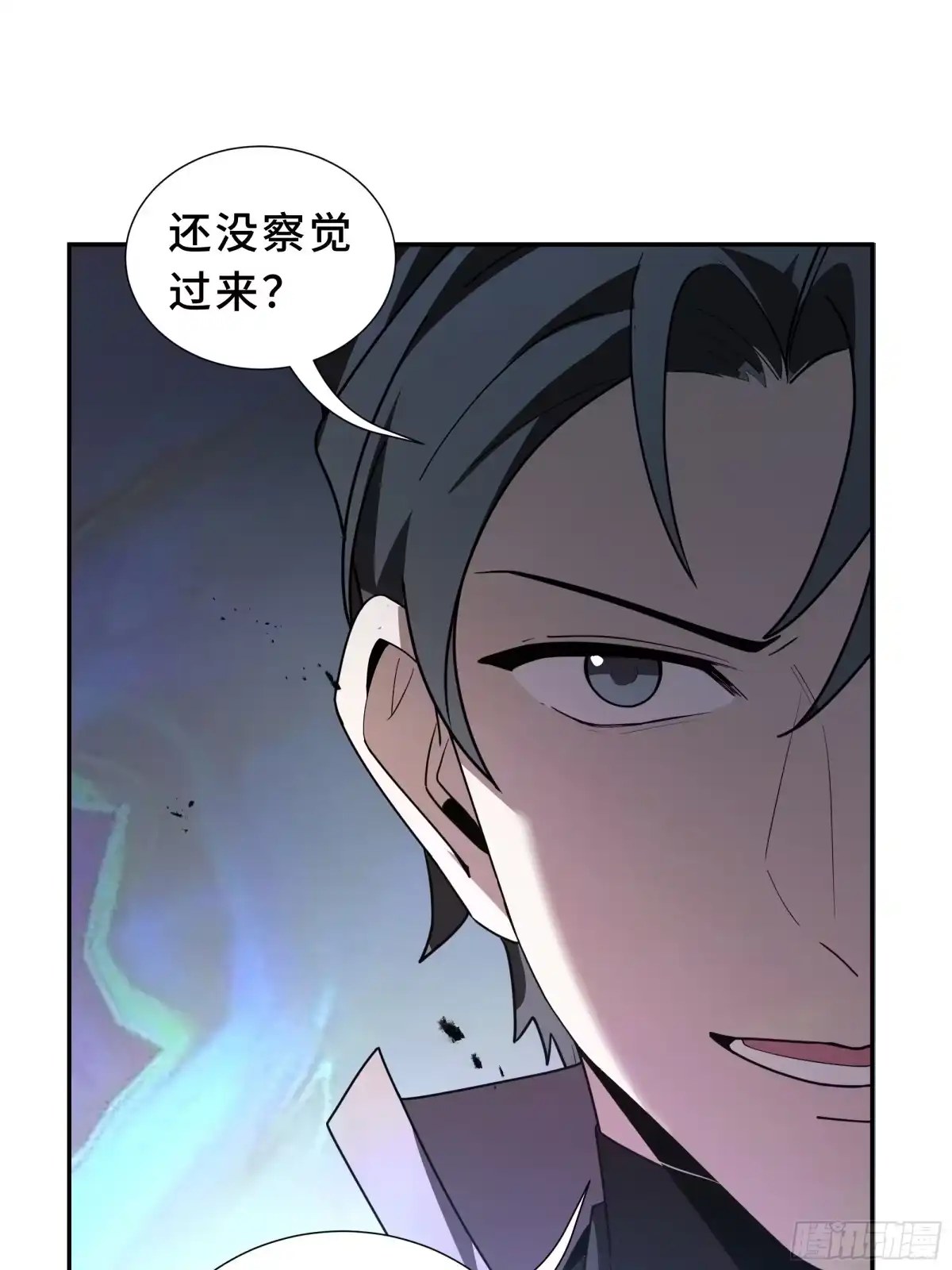 《我契约了我自己》第114话 天幕再临 第43页