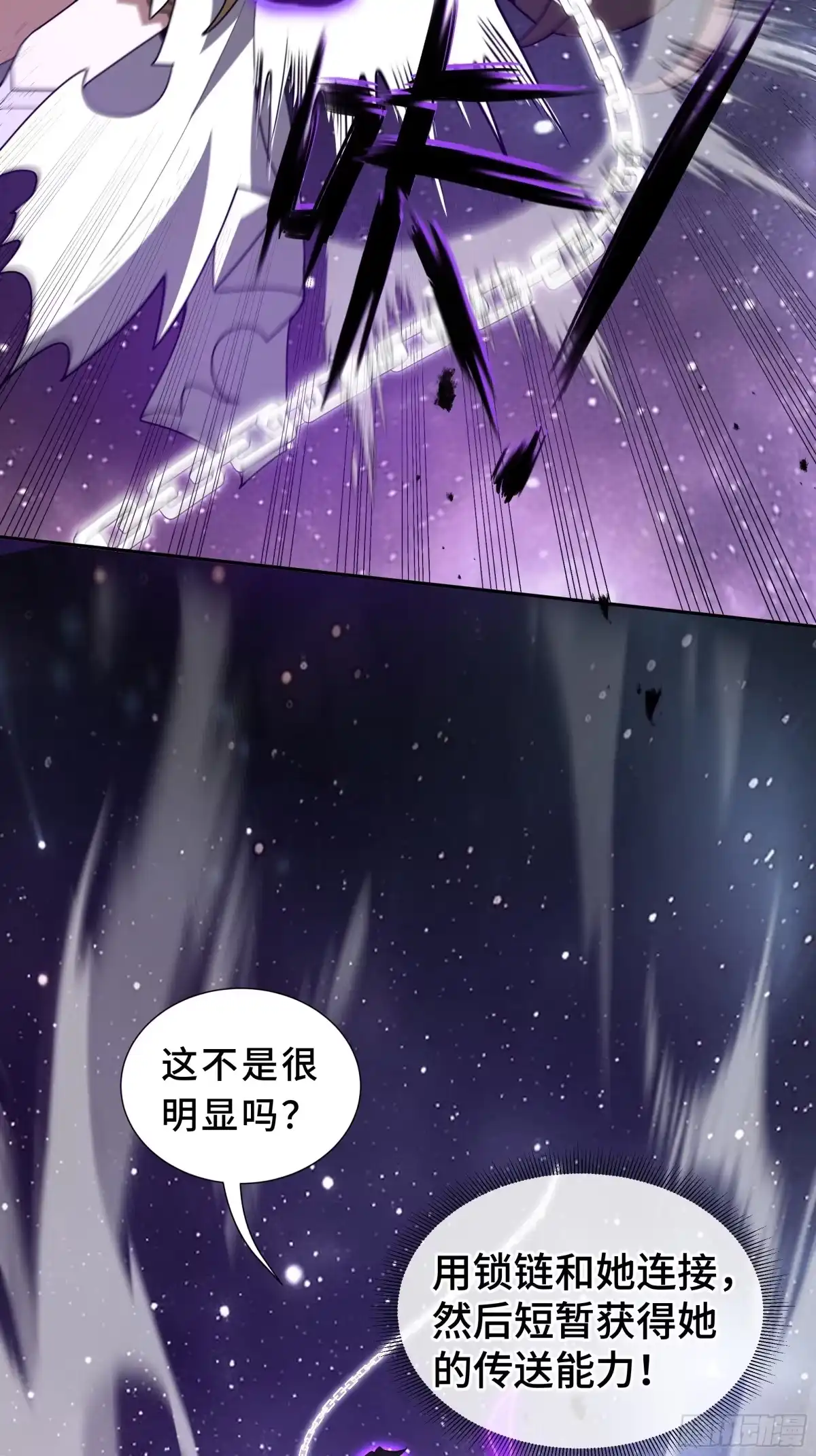 《我契约了我自己》第114话 天幕再临 第58页