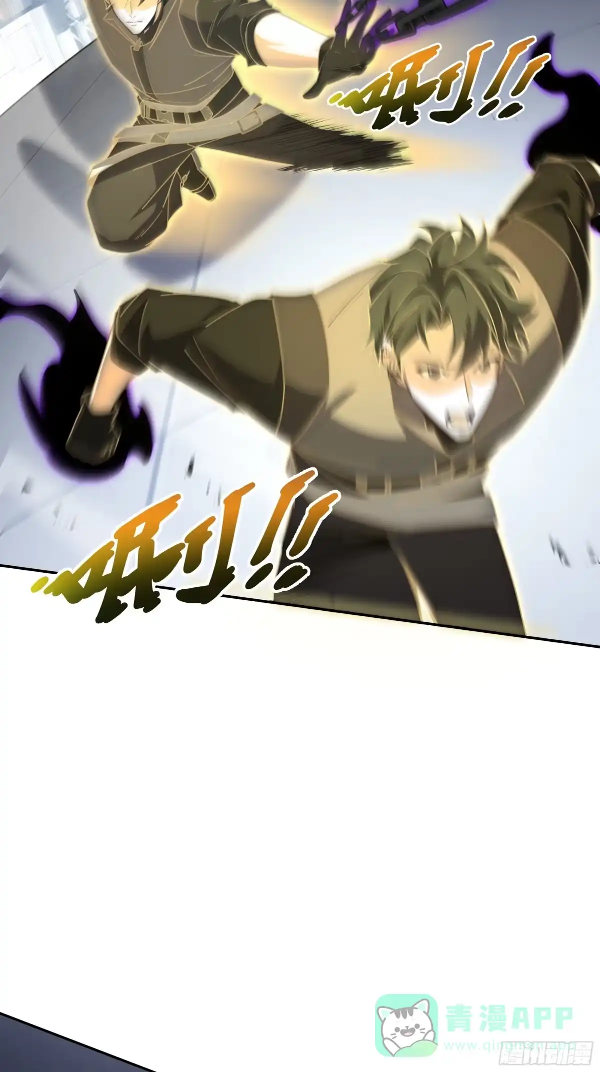 《我契约了我自己》第114话 天幕再临 第16页