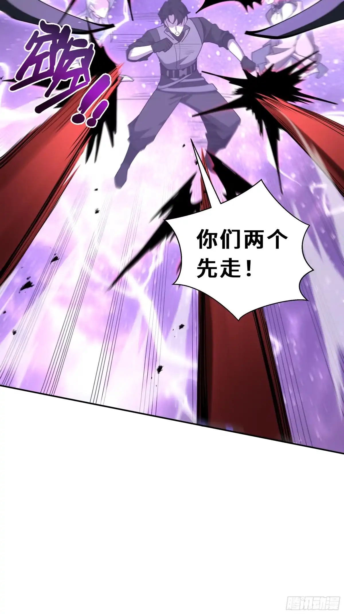 《我契约了我自己》第114话 天幕再临 第68页
