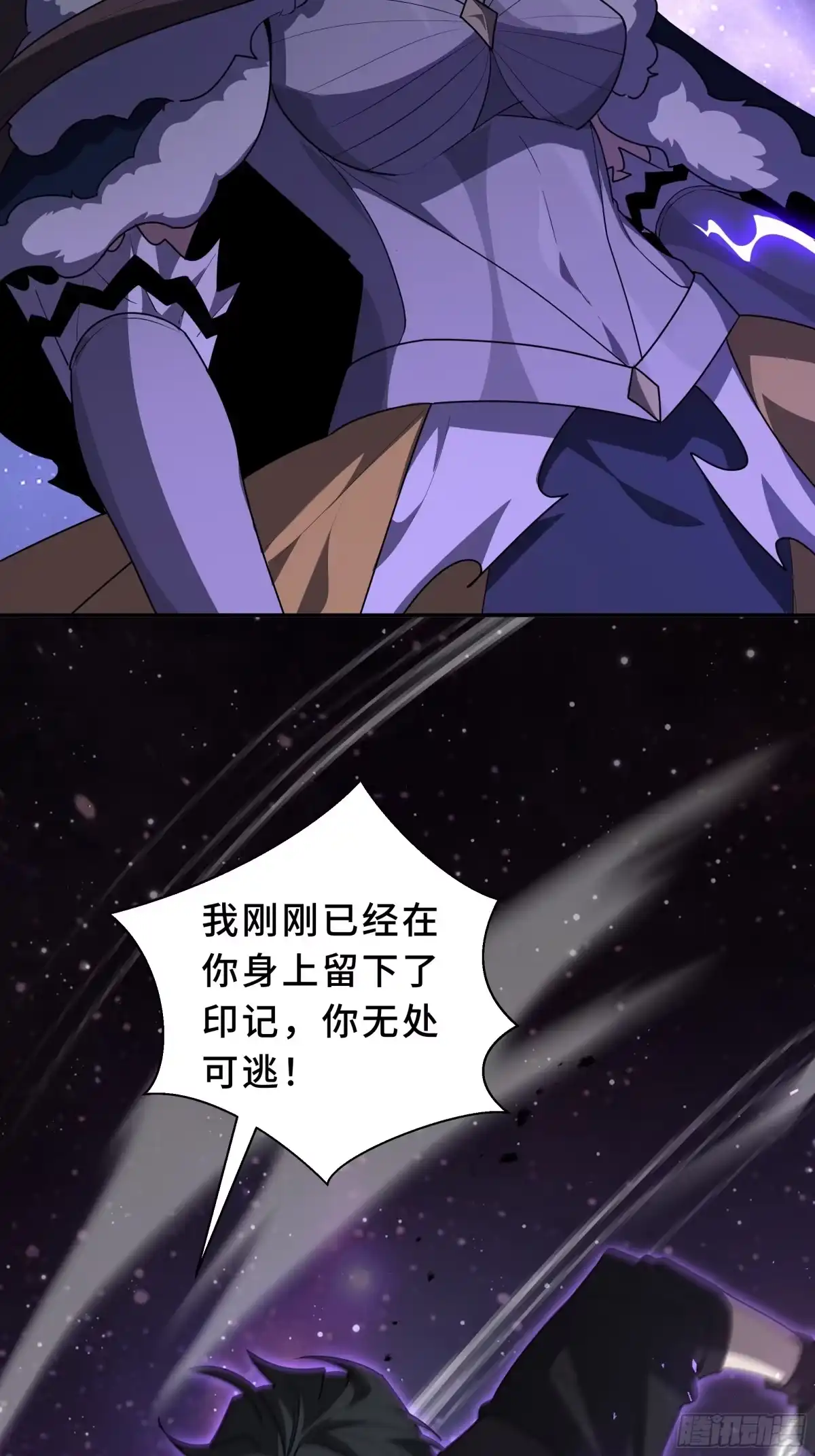 《我契约了我自己》第114话 天幕再临 第53页