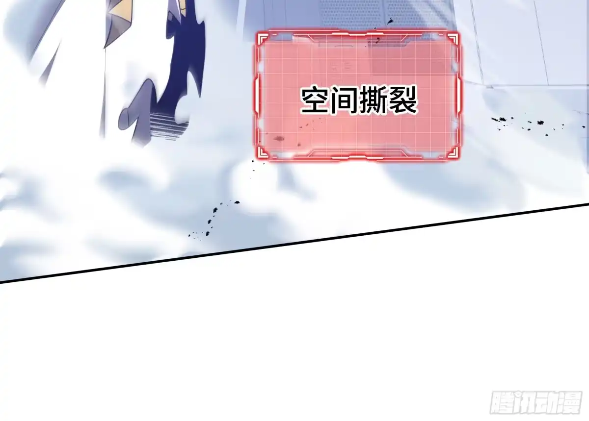 《我契约了我自己》第114话 天幕再临 第18页