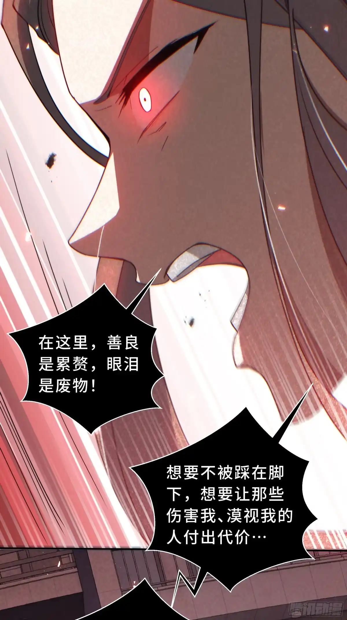 《我契约了我自己》第115话 自我放逐 第28页