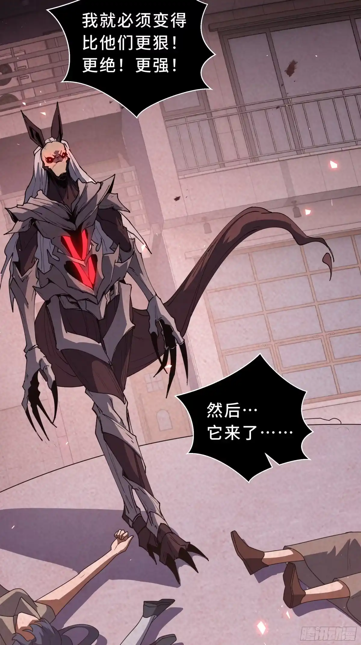 《我契约了我自己》第115话 自我放逐 第29页