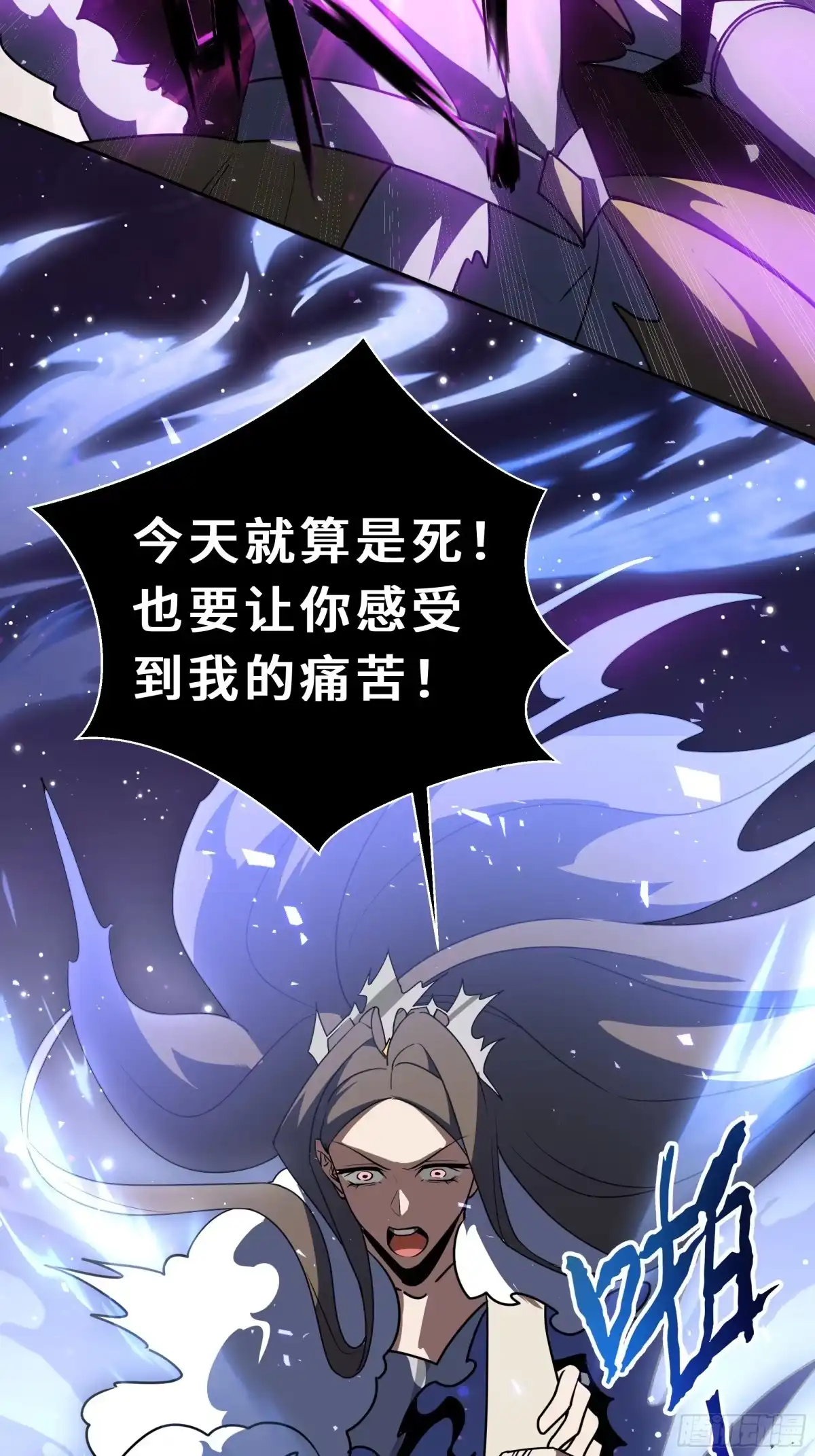 《我契约了我自己》第115话 自我放逐 第64页