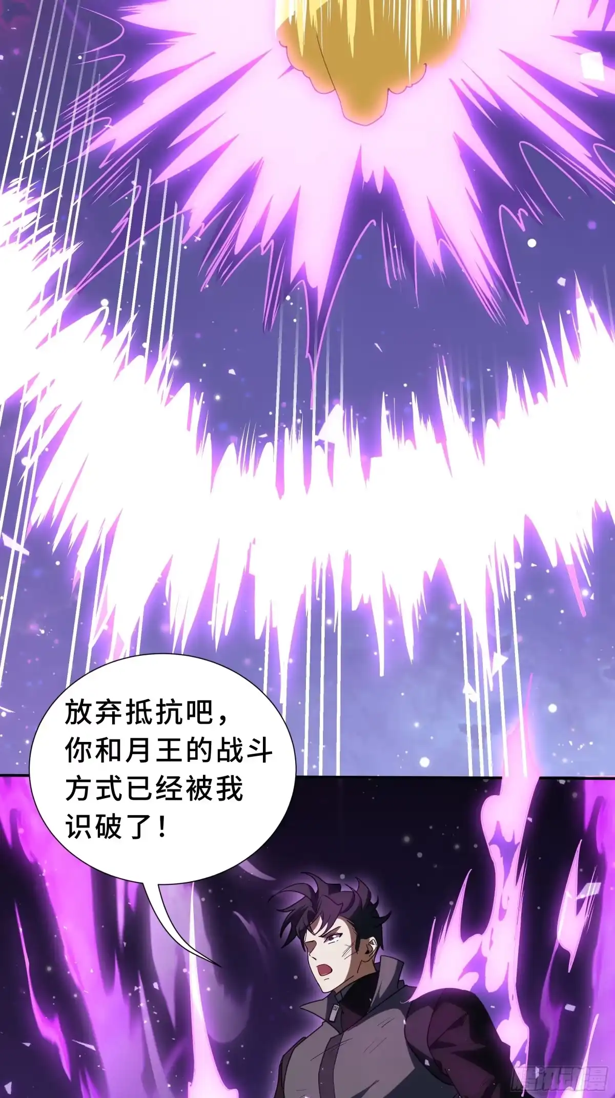 《我契约了我自己》第115话 自我放逐 第57页