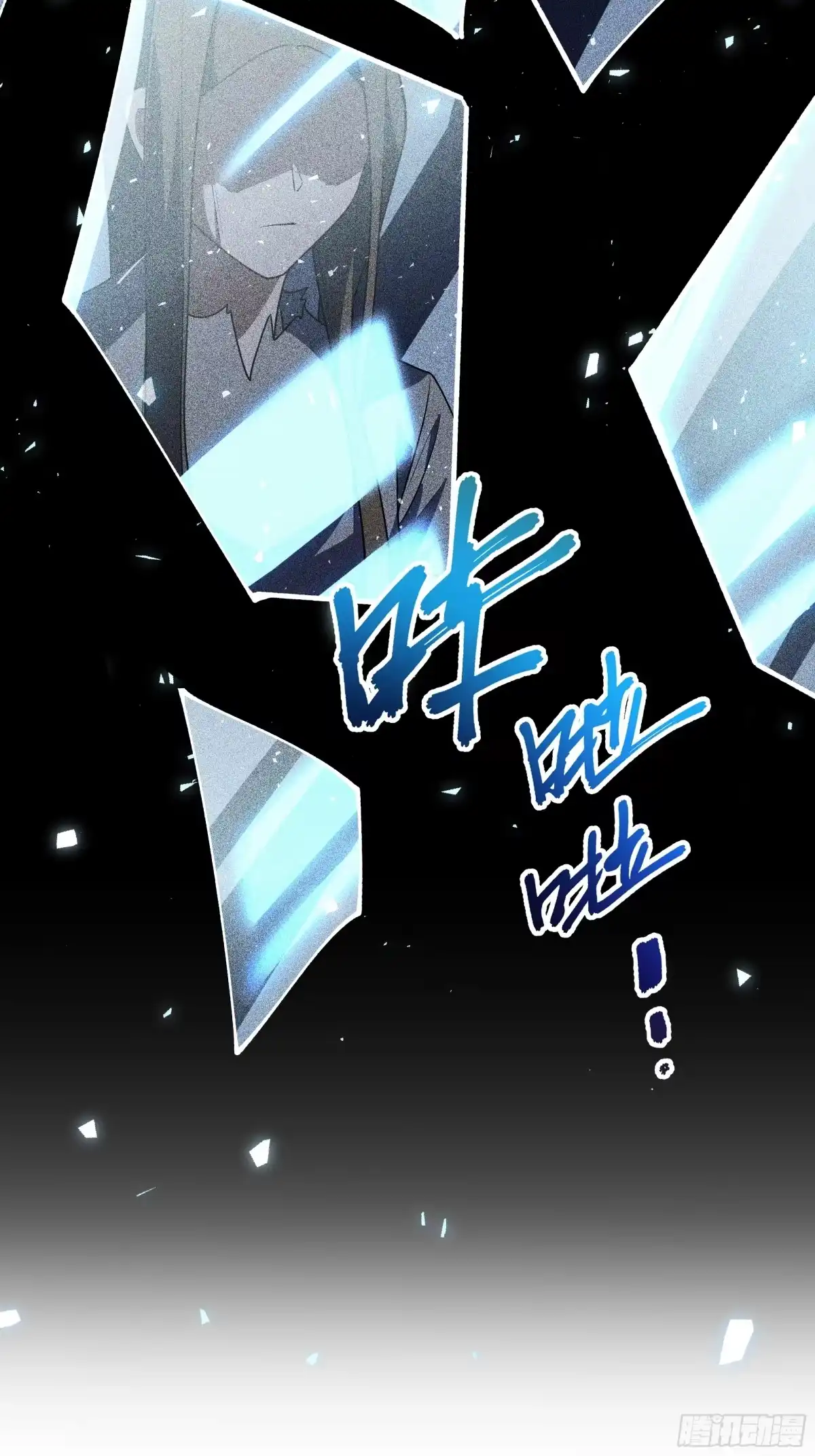《我契约了我自己》第115话 自我放逐 第79页