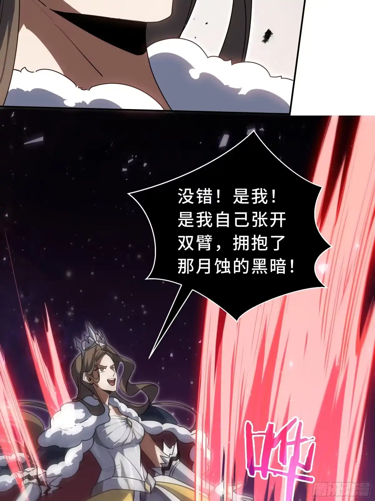 《我契约了我自己》第115话 自我放逐 第17页