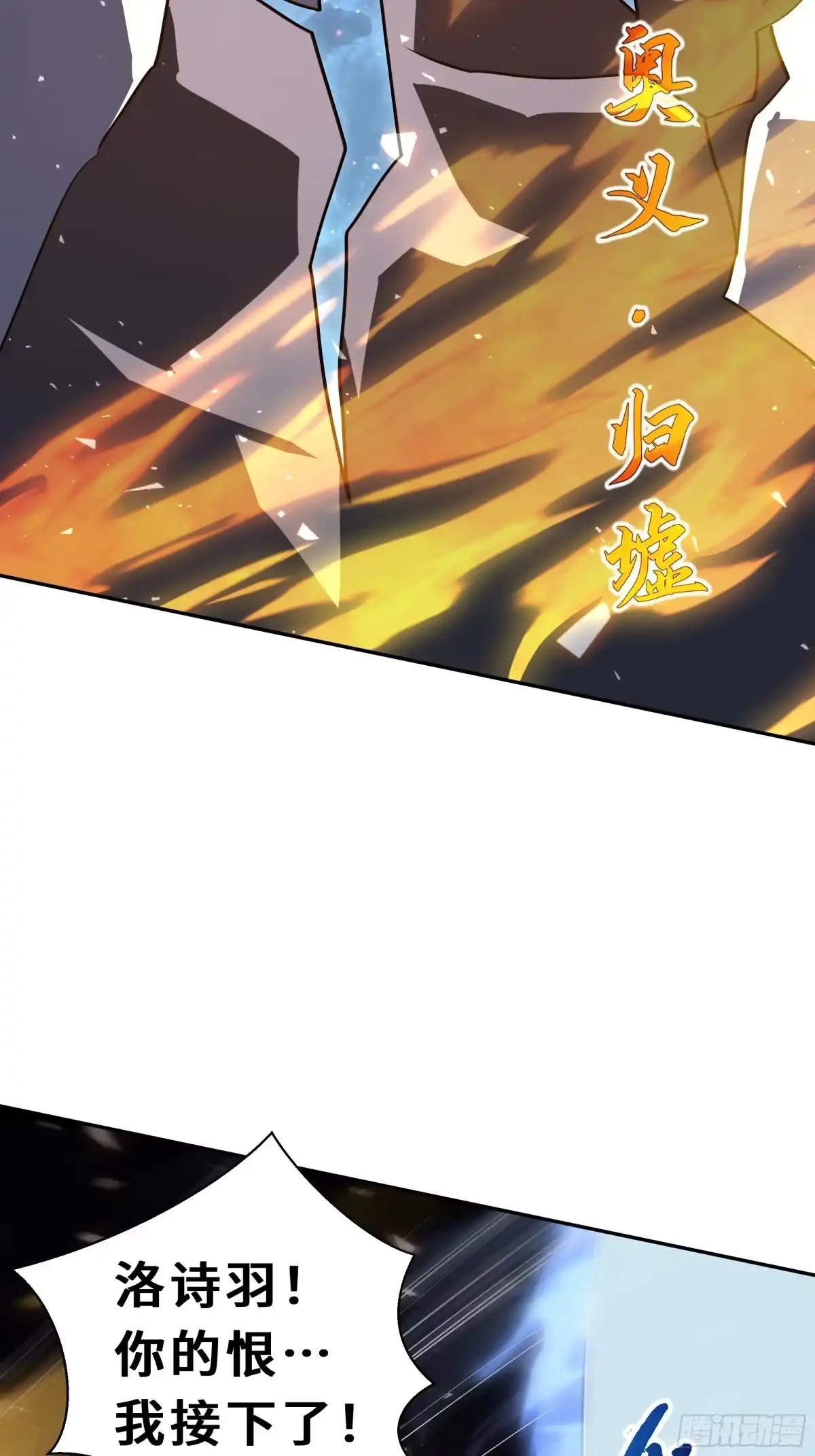 《我契约了我自己》第115话 自我放逐 第75页