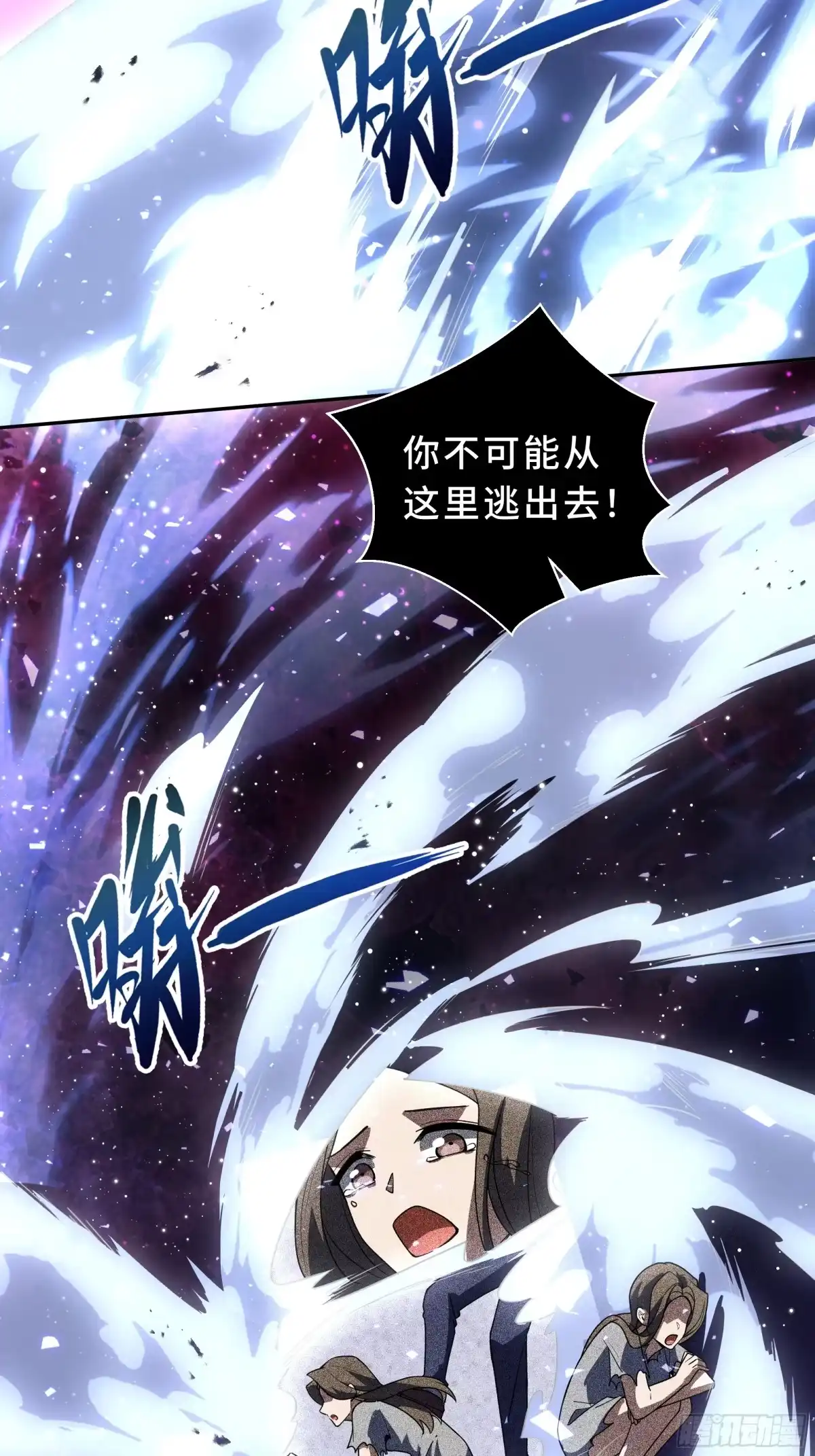 《我契约了我自己》第115话 自我放逐 第69页