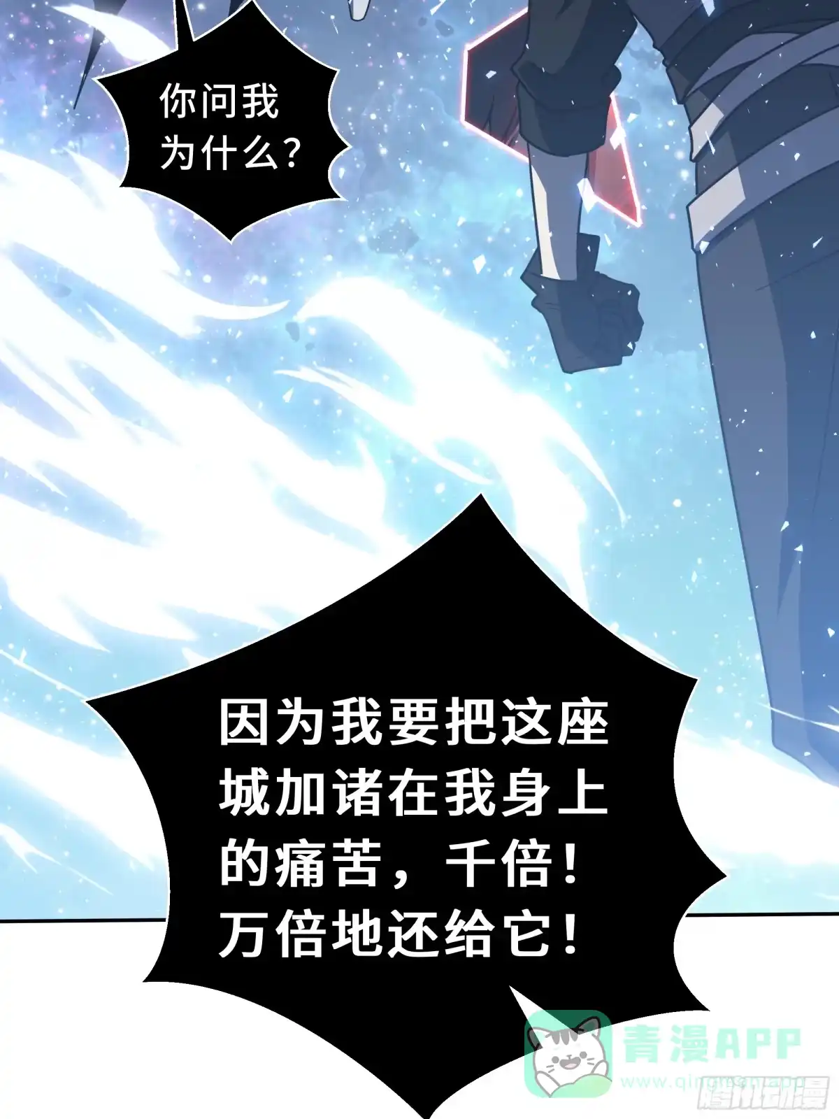《我契约了我自己》第115话 自我放逐 第36页