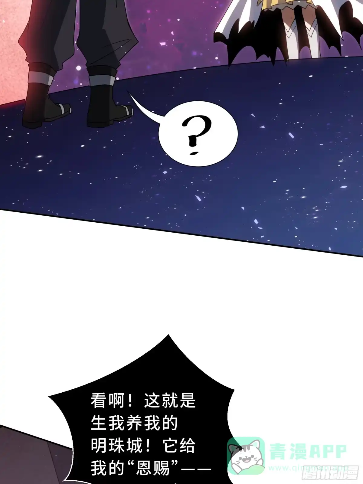 《我契约了我自己》第115话 自我放逐 第21页