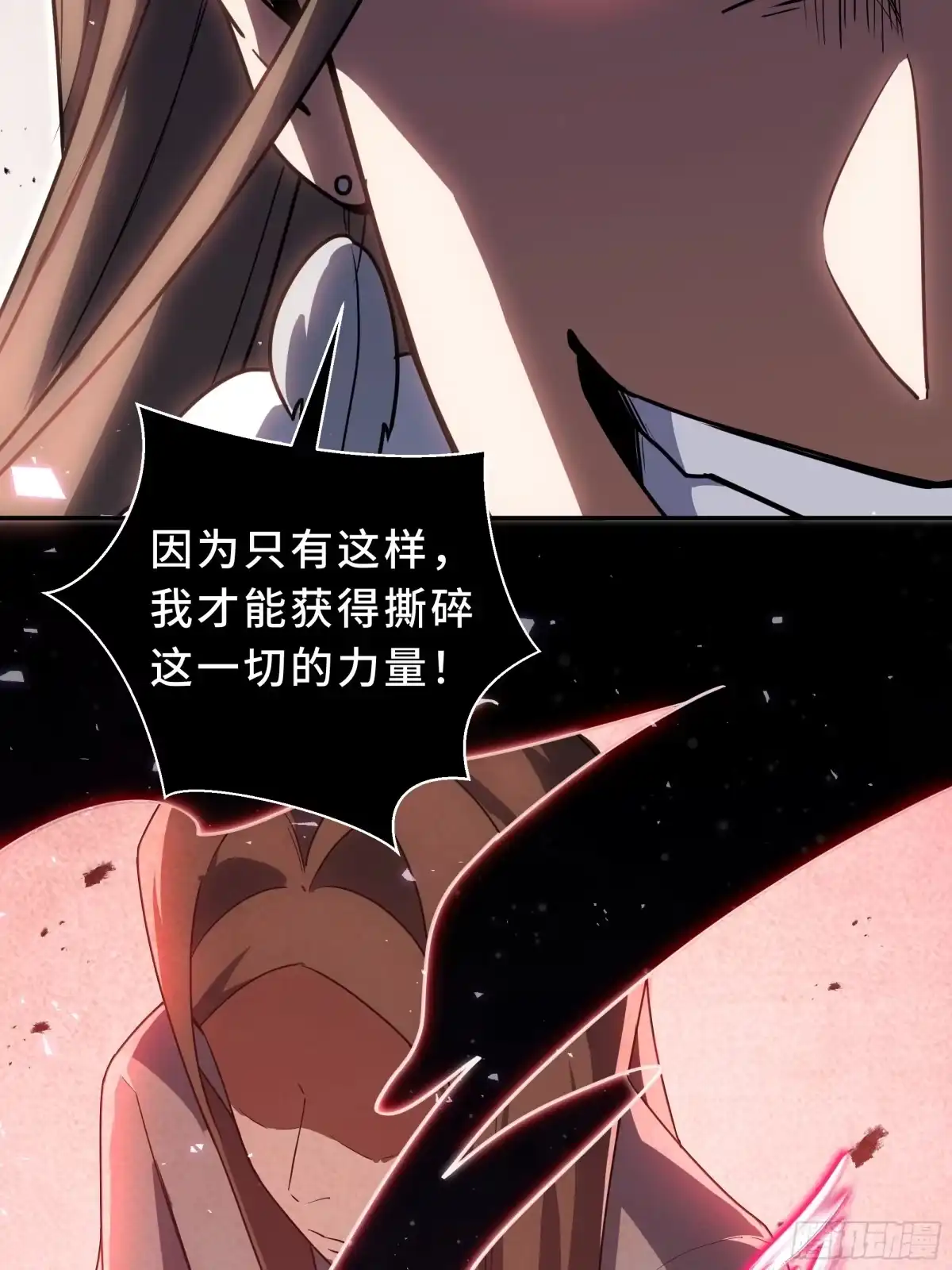 《我契约了我自己》第115话 自我放逐 第19页