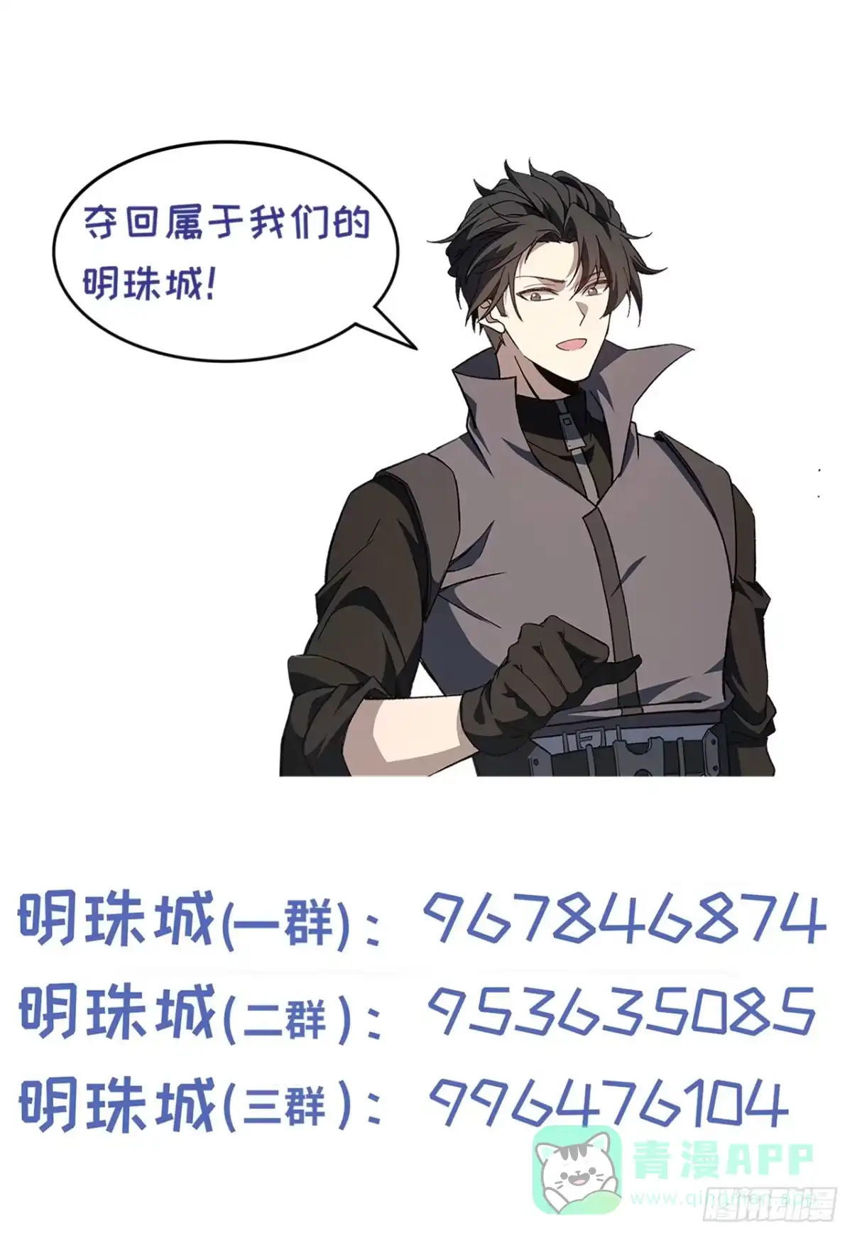 《我契约了我自己》第115话 自我放逐 第81页