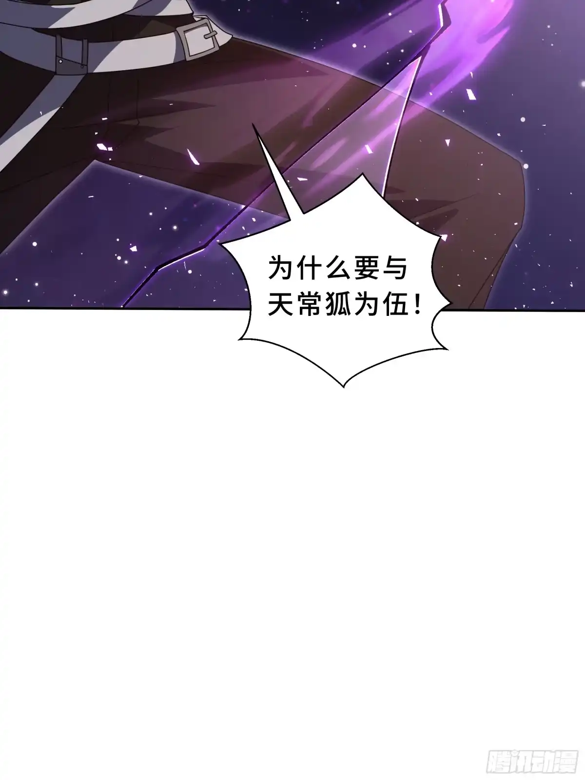 《我契约了我自己》第115话 自我放逐 第12页