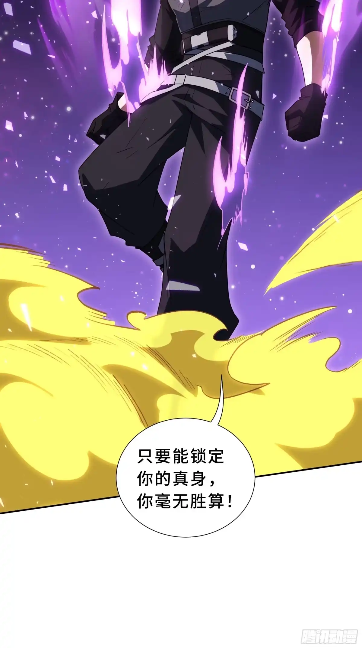 《我契约了我自己》第115话 自我放逐 第58页