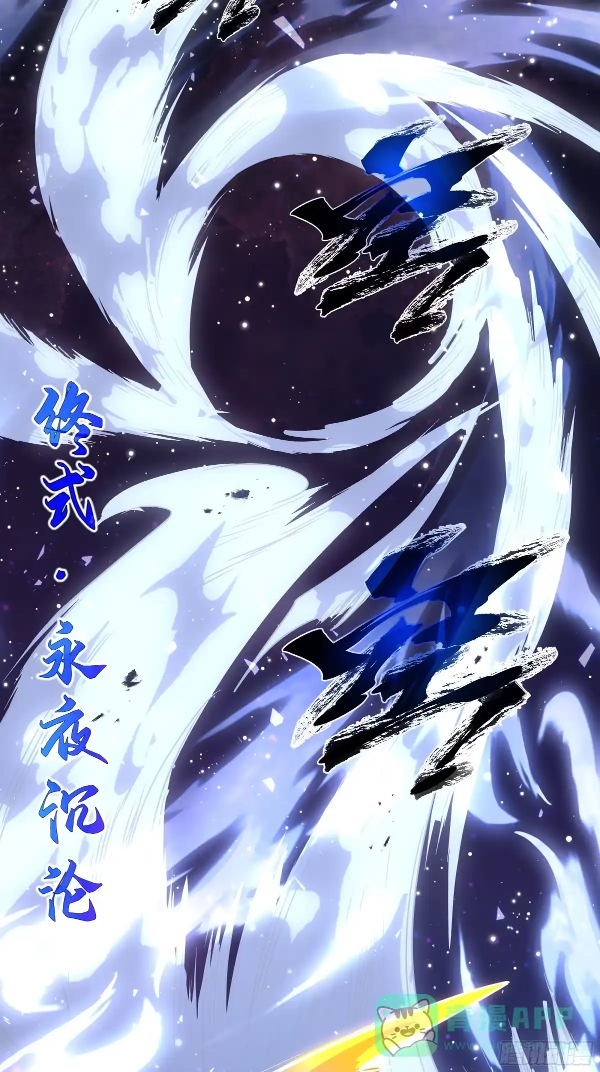 《我契约了我自己》第115话 自我放逐 第66页