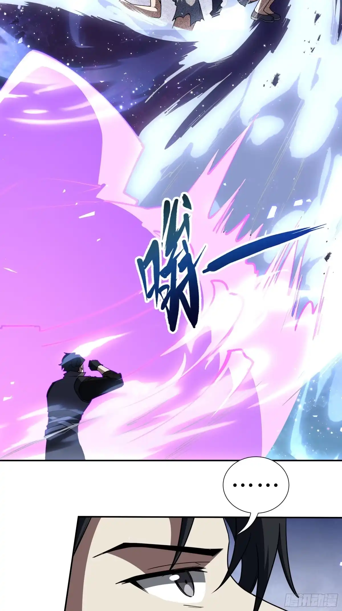 《我契约了我自己》第115话 自我放逐 第70页
