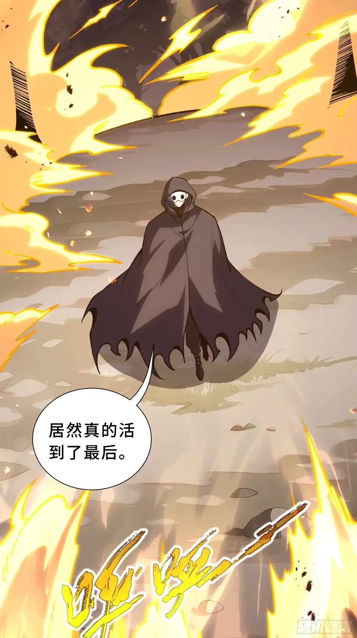 《我契约了我自己》第116话 打扫战场 第55页