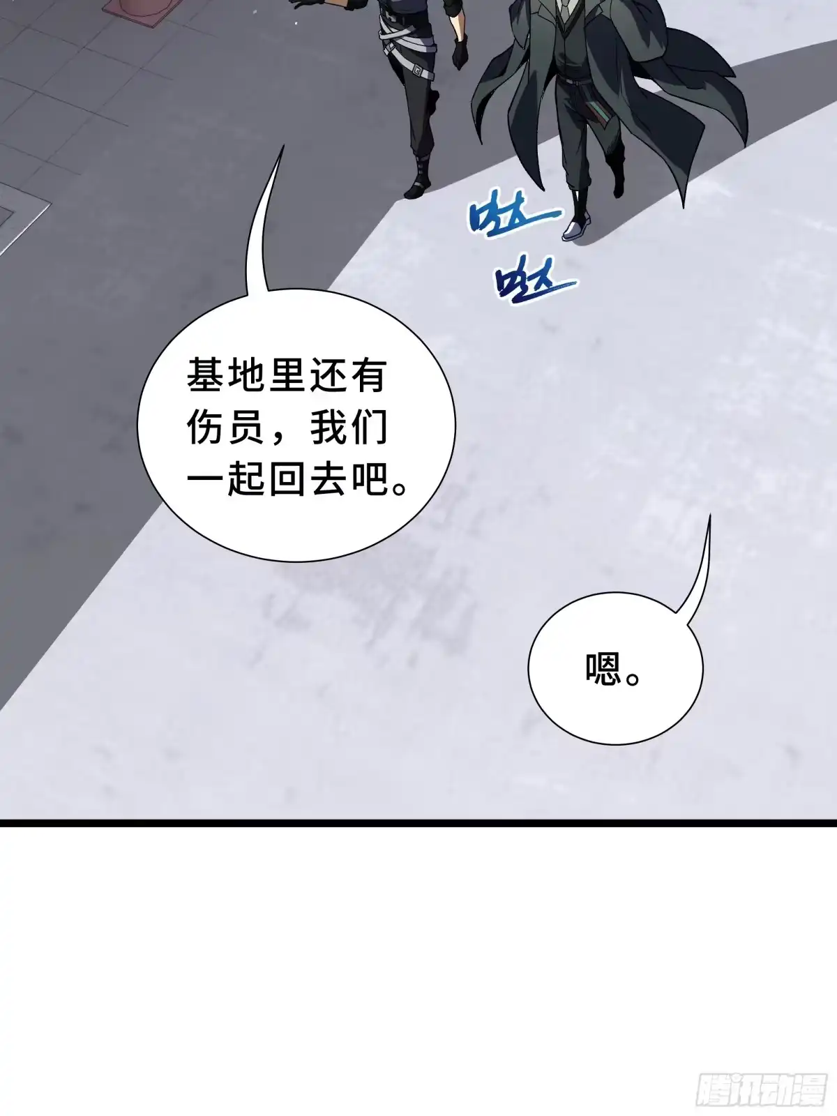 《我契约了我自己》第116话 打扫战场 第37页