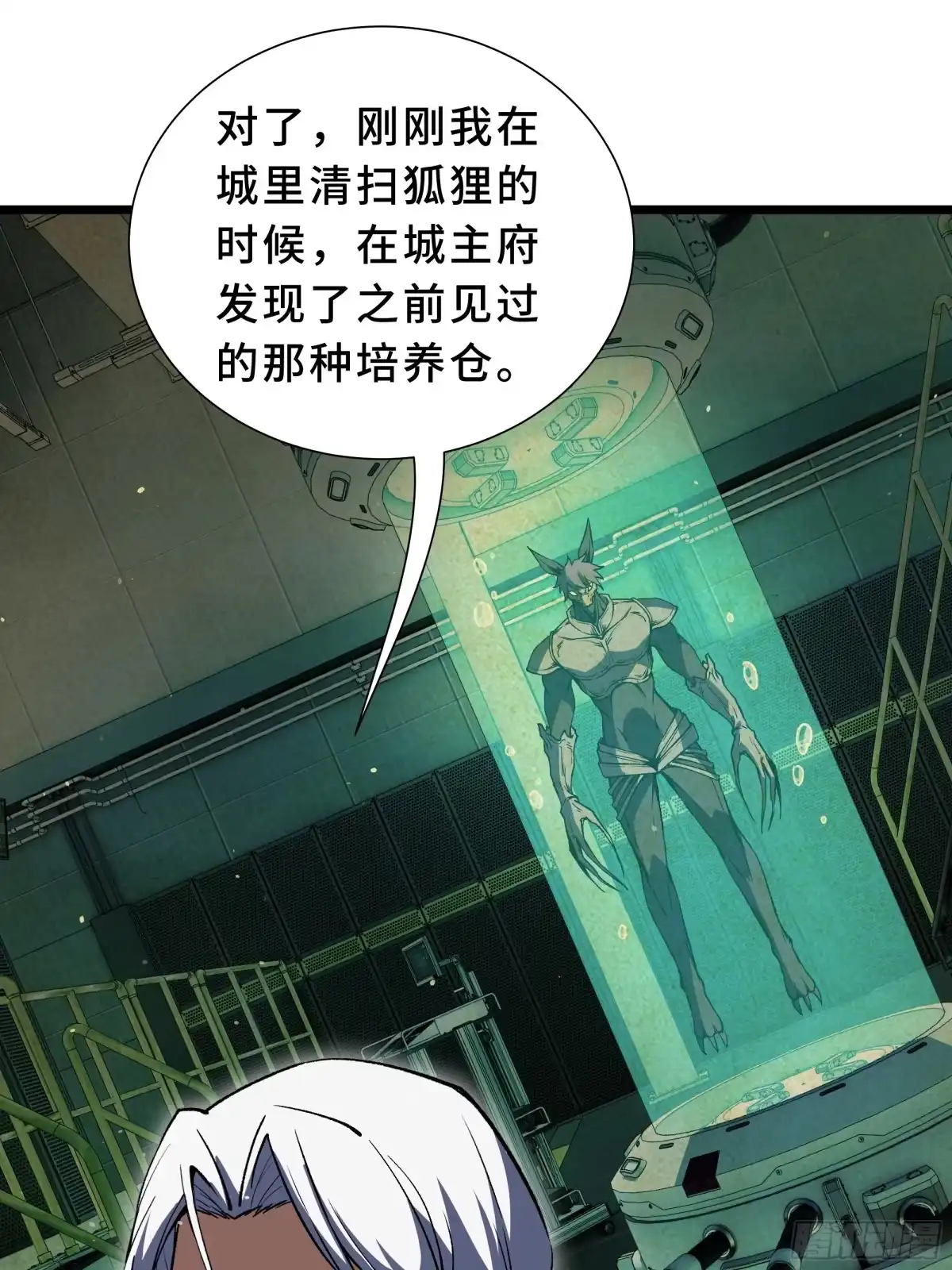 《我契约了我自己》第116话 打扫战场 第32页